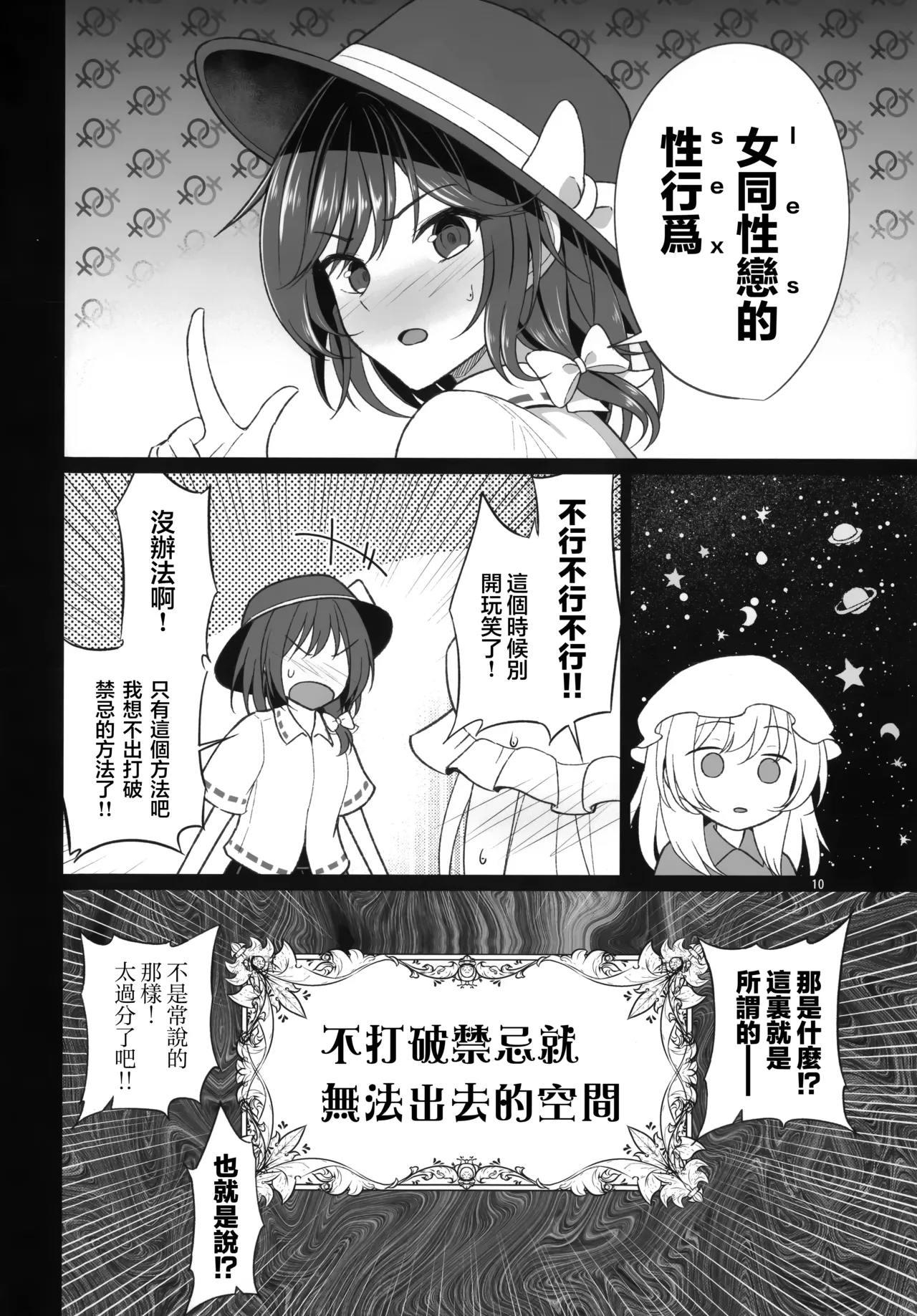 หน้า 10