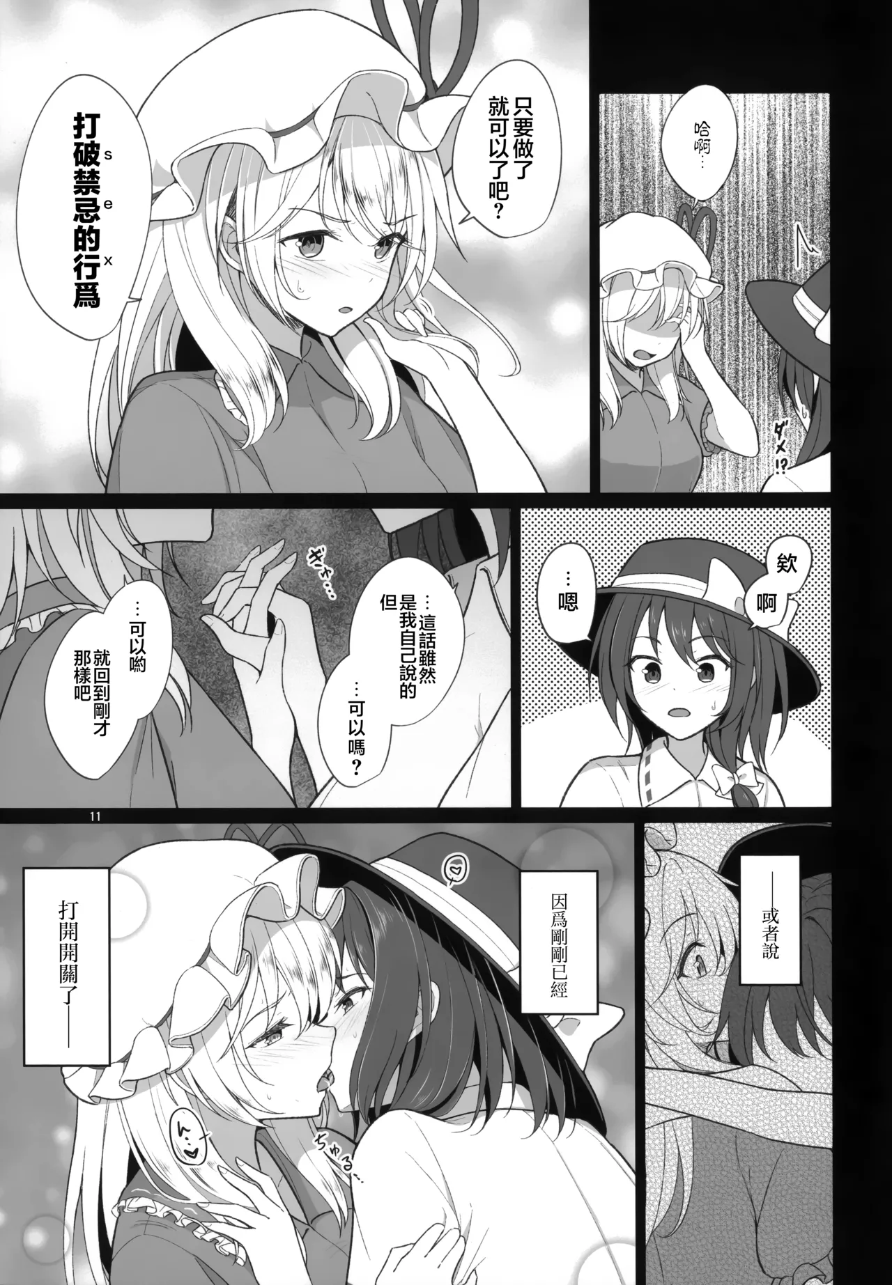 หน้า 11