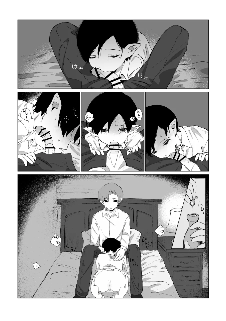 หน้า 8