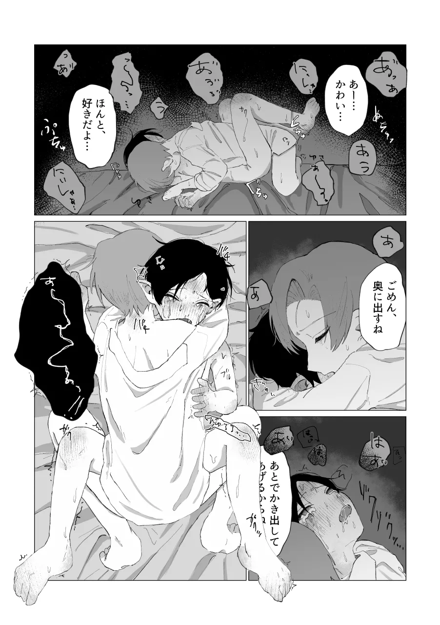 หน้า 101