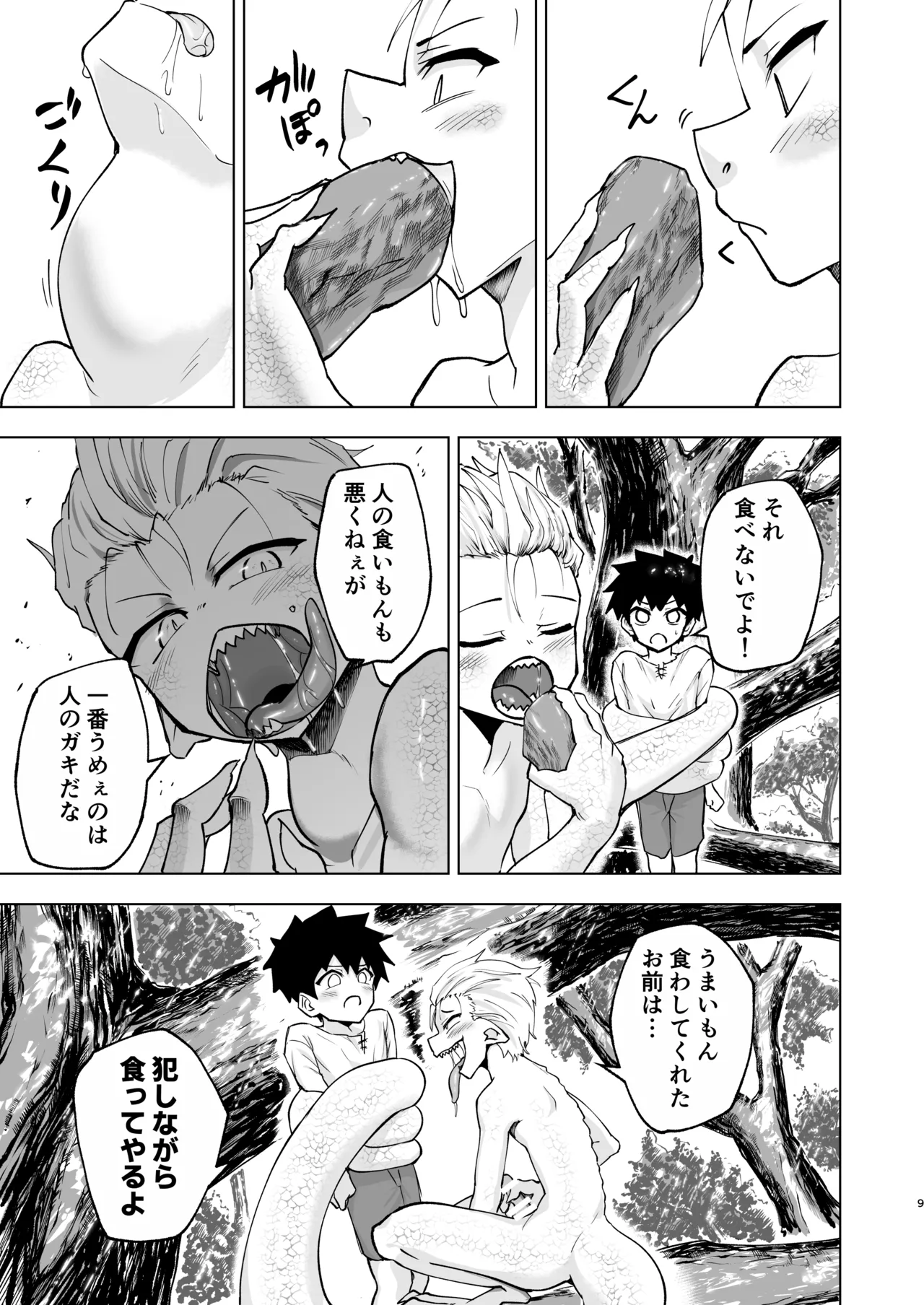 หน้า 9