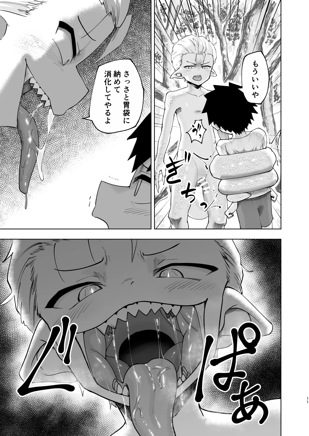 หน้า 11