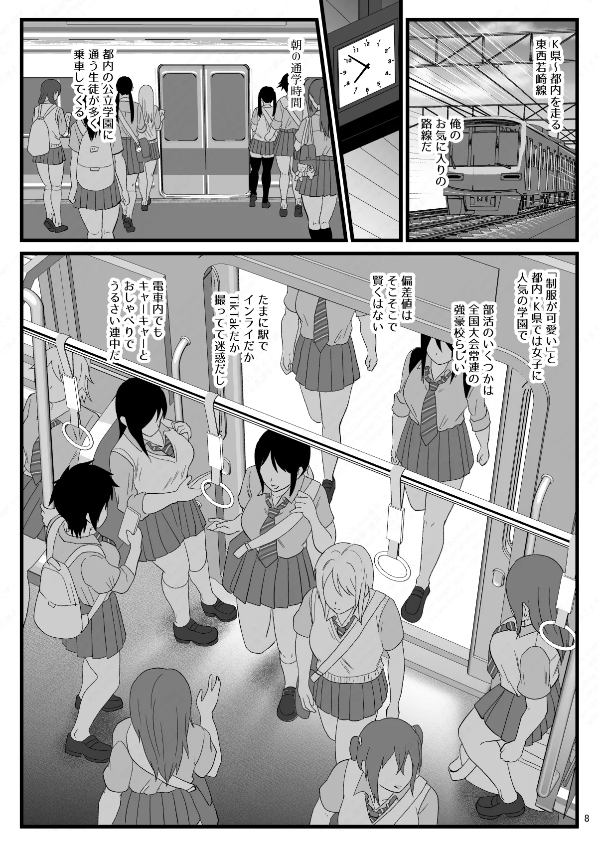 หน้า 8