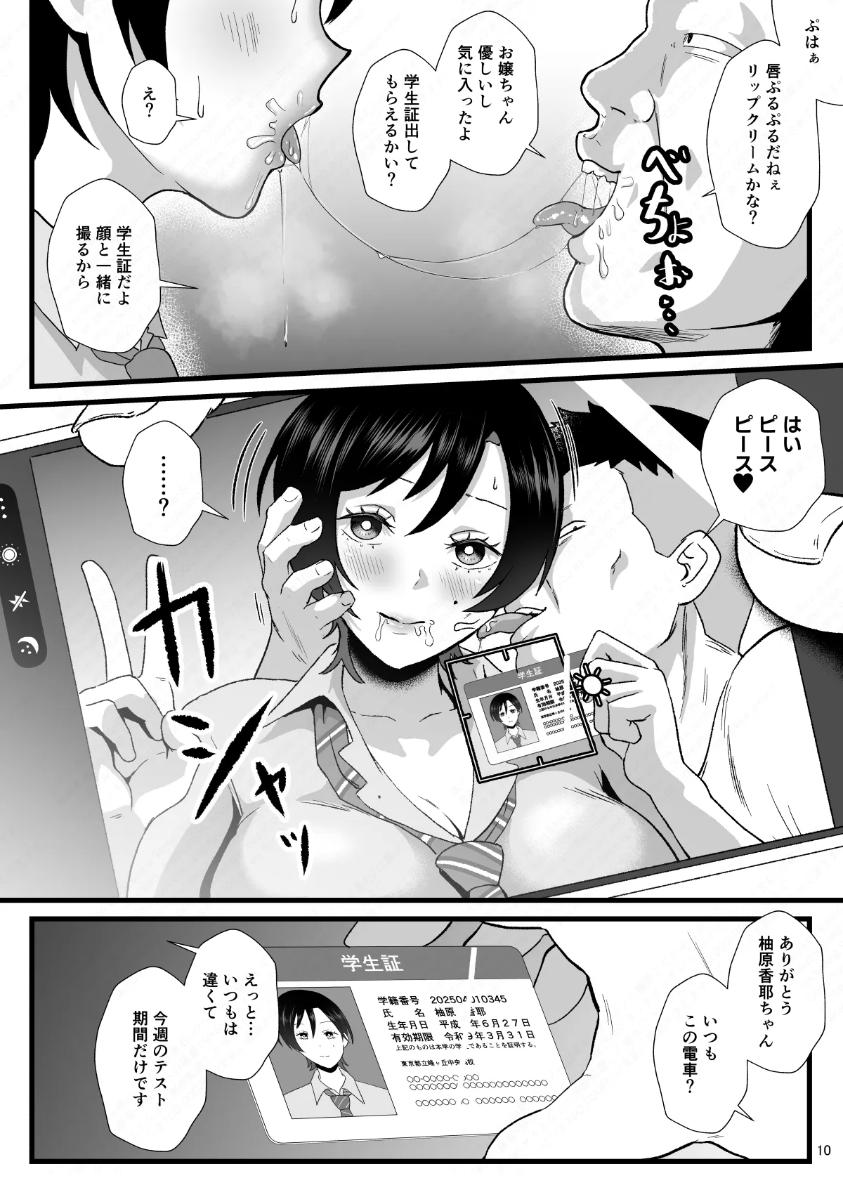 หน้า 10