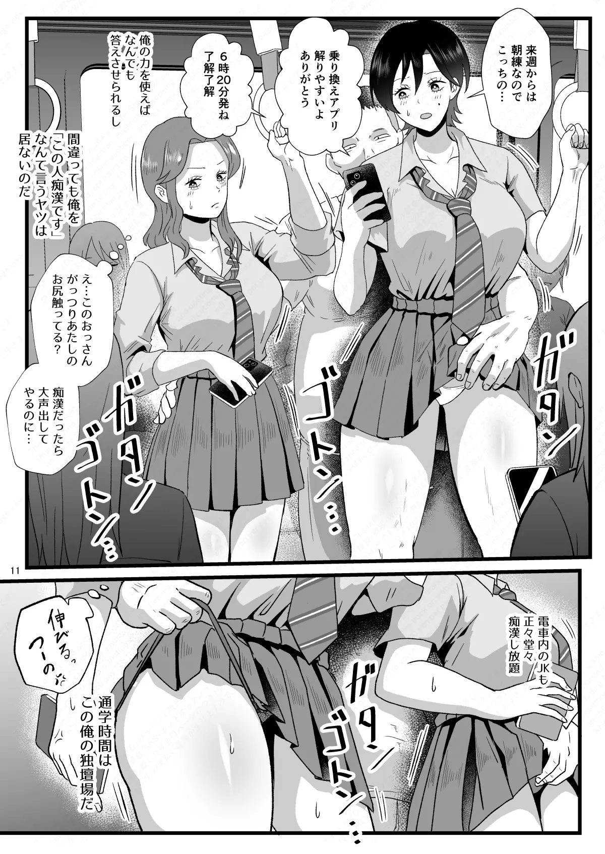 หน้า 11