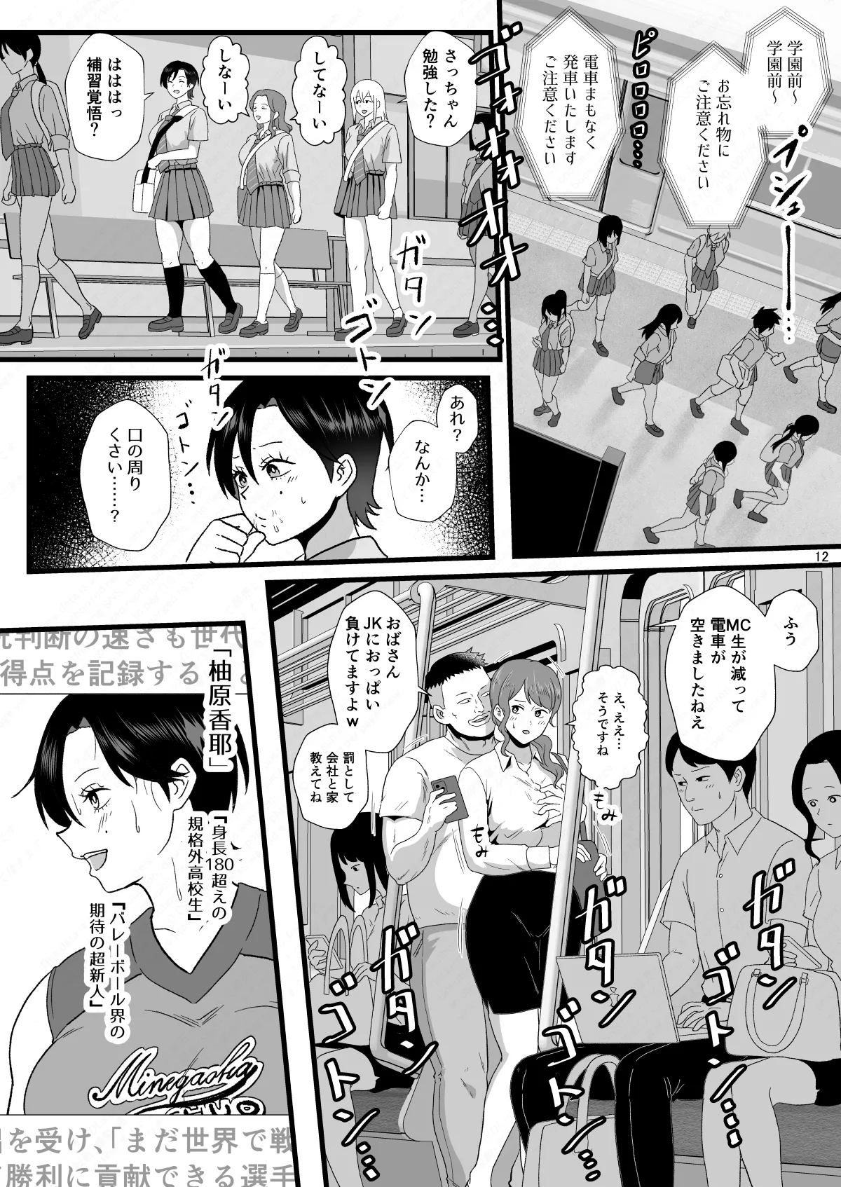 หน้า 12