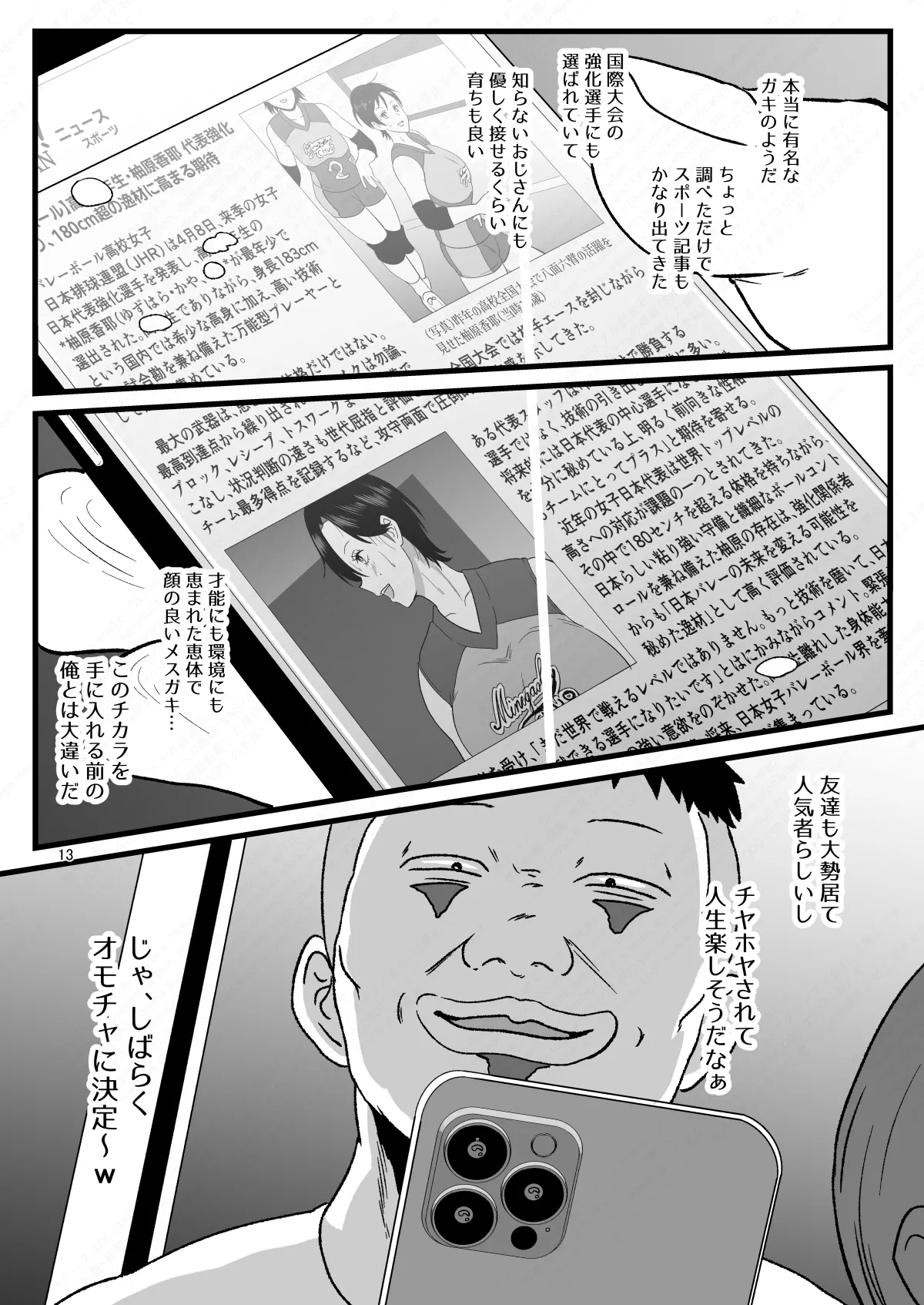 หน้า 13