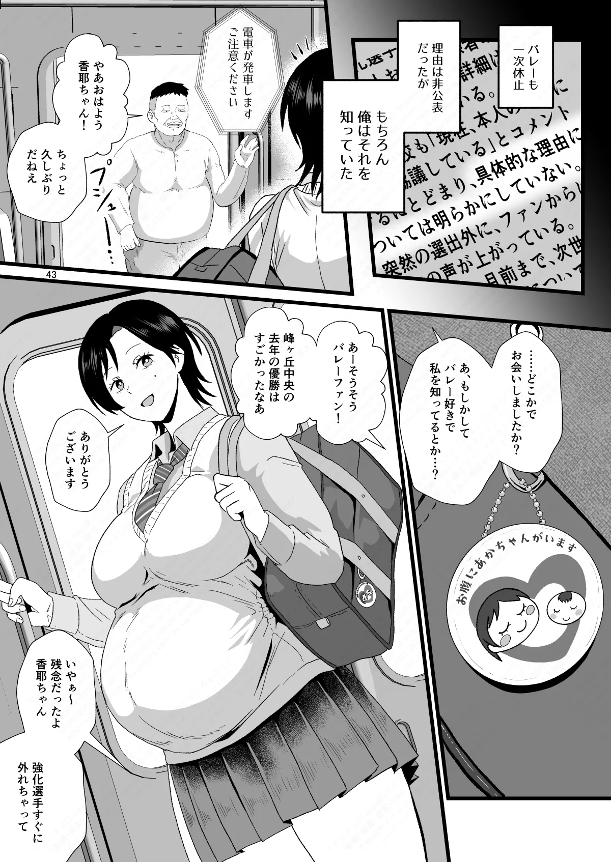 หน้า 43