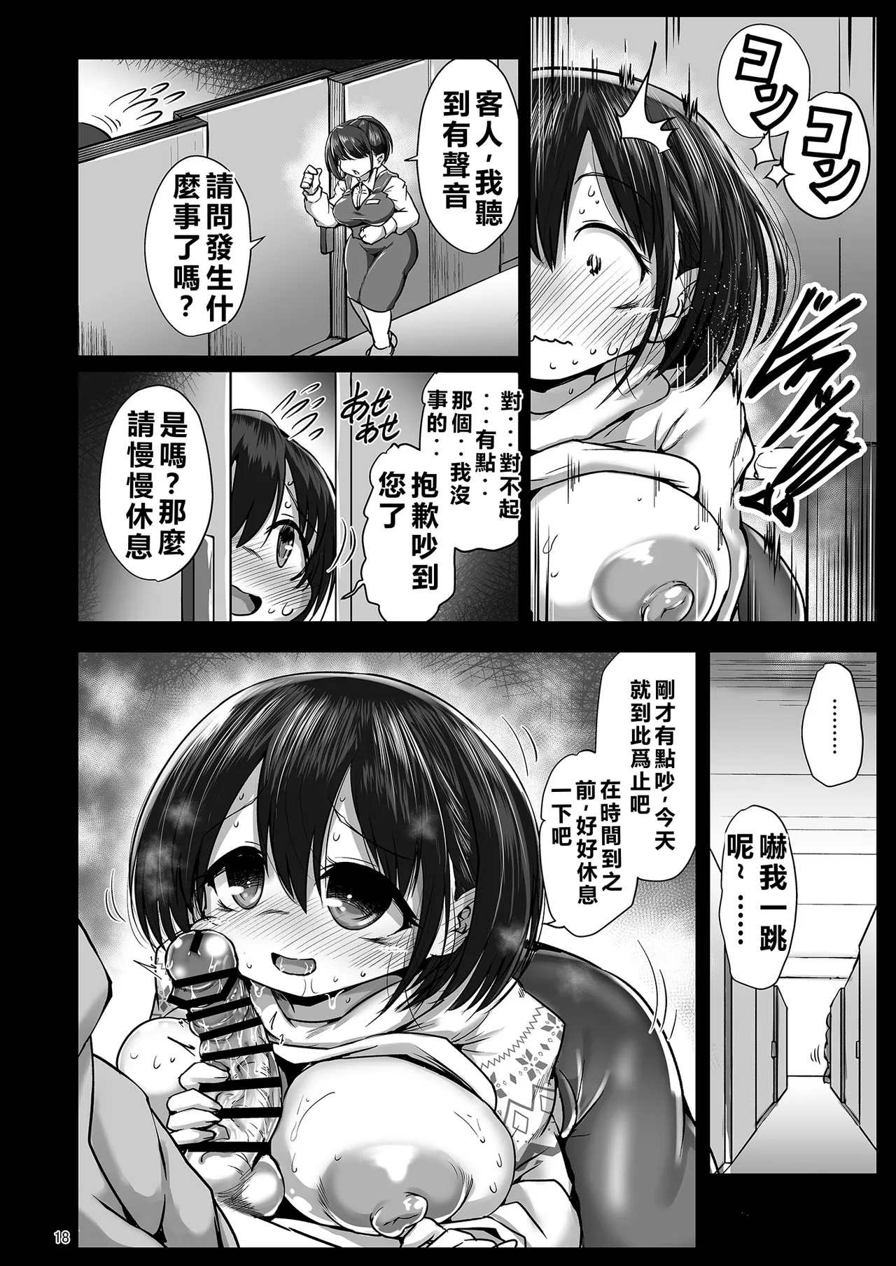 หน้า 18