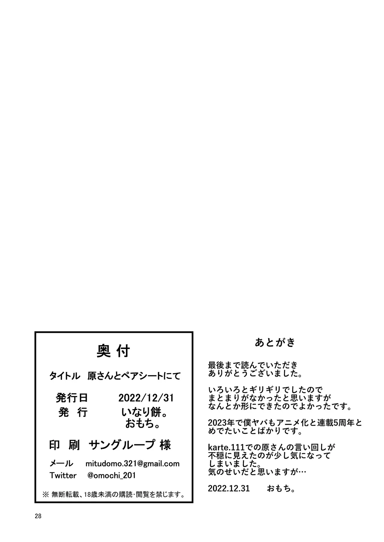 หน้า 28