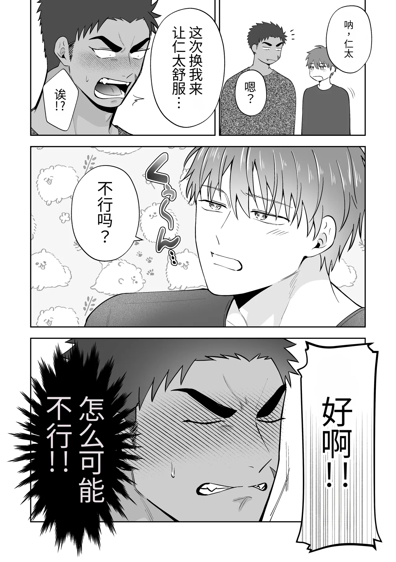 หน้า 29