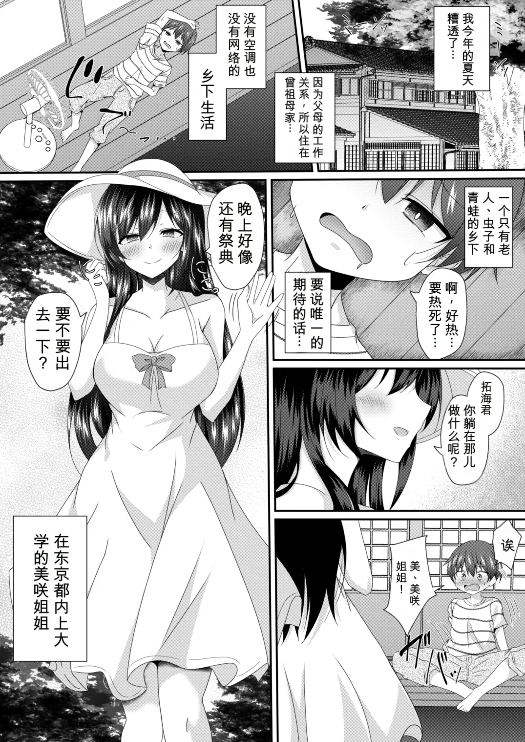หน้า 2