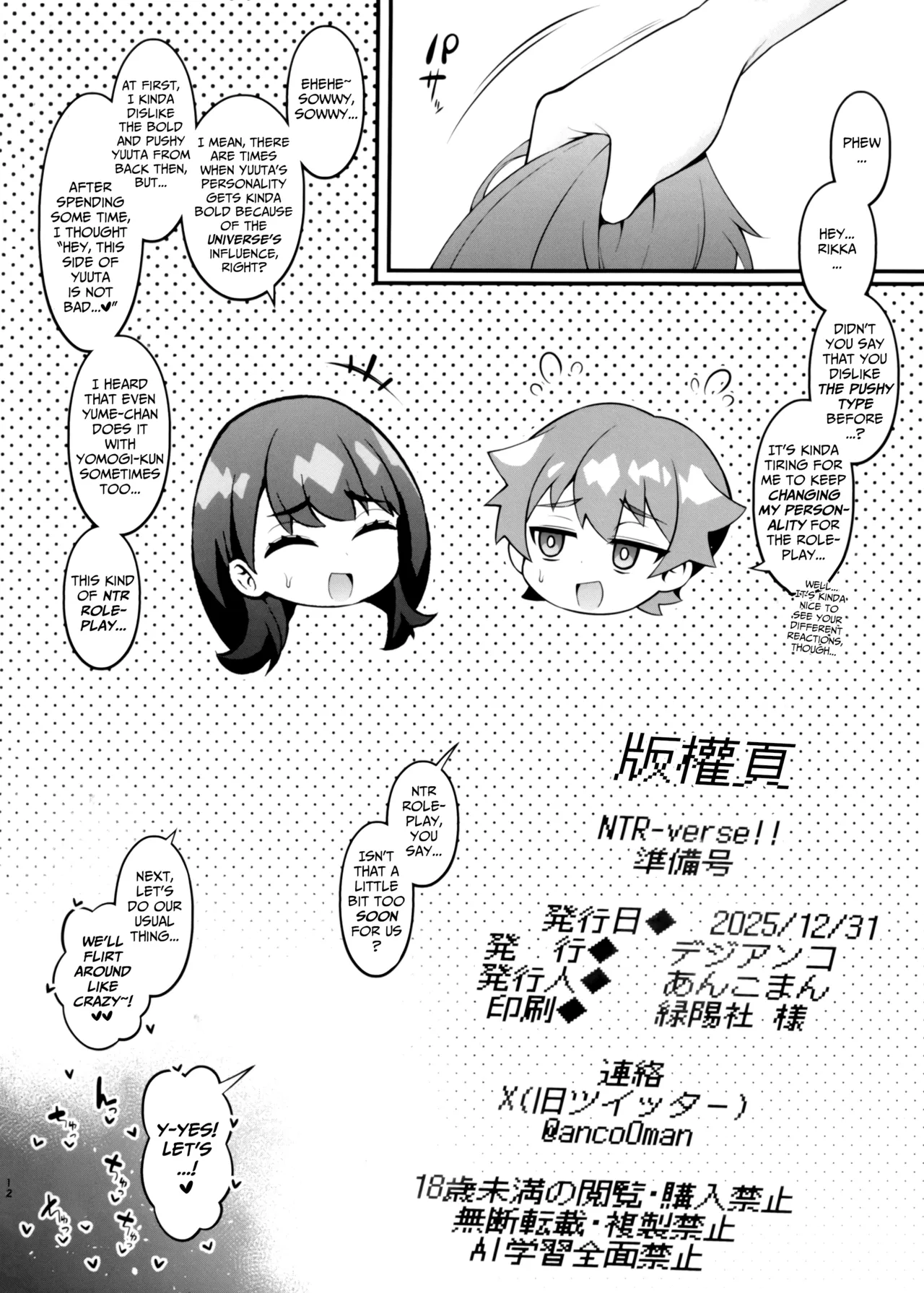 หน้า 12