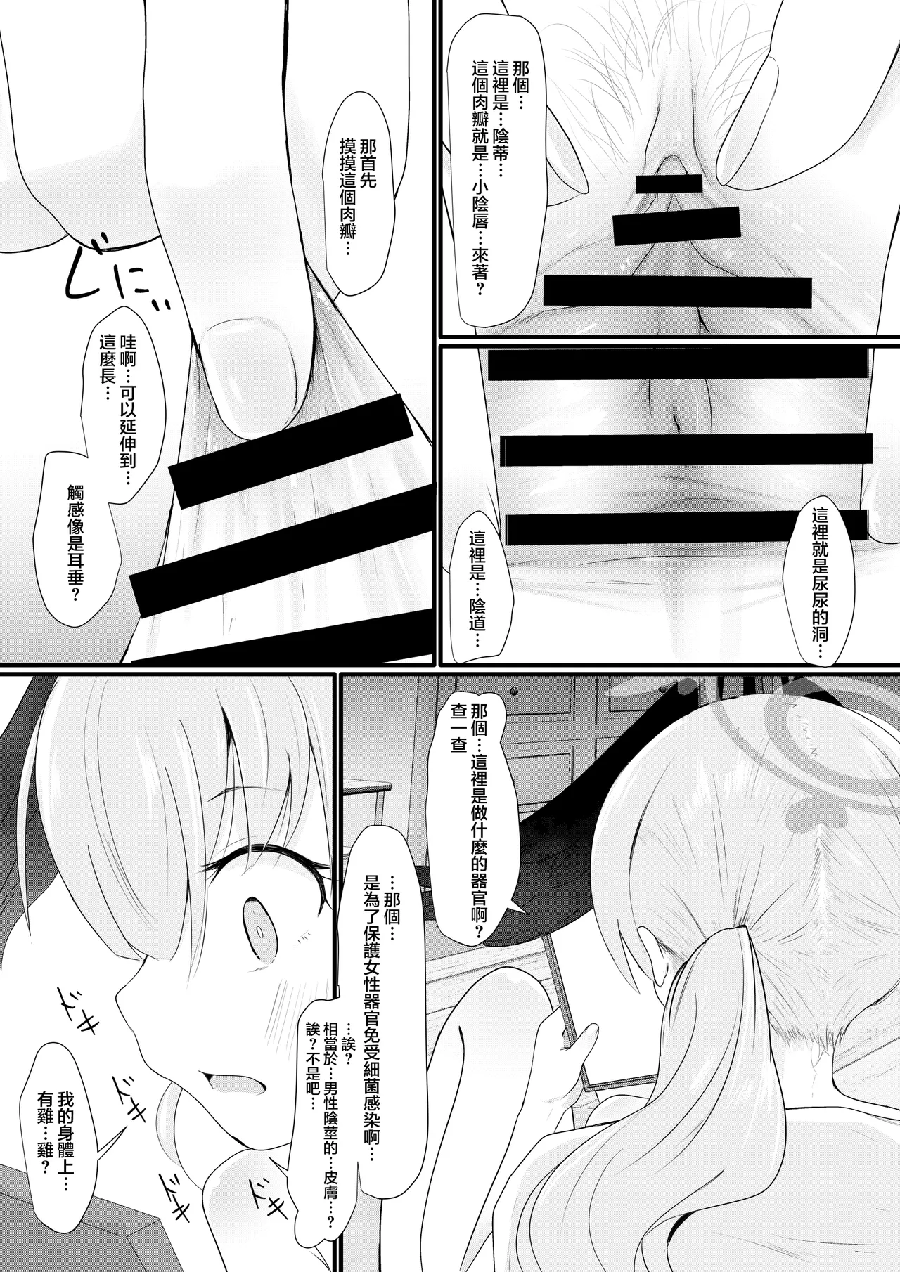 หน้า 7