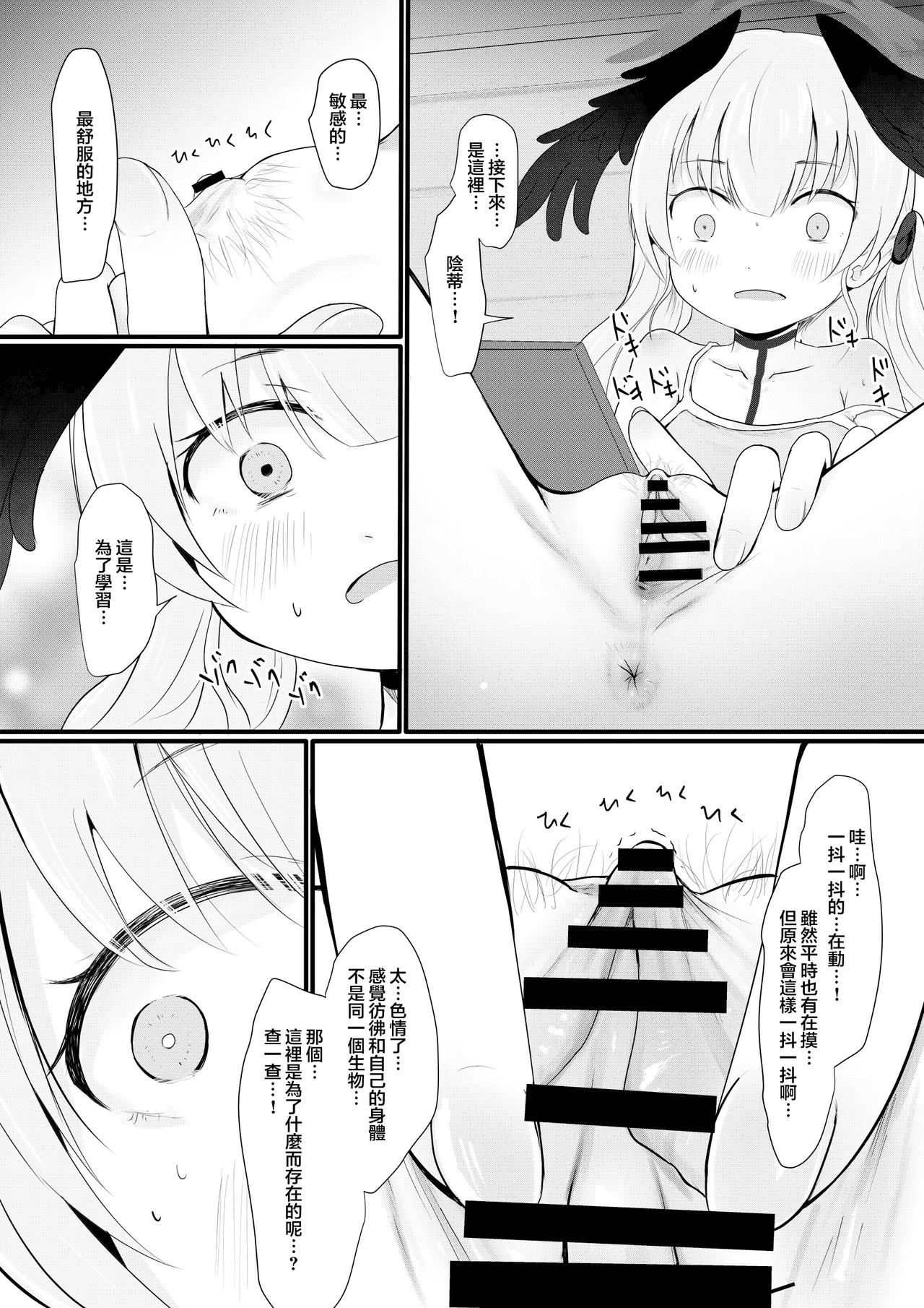 หน้า 8