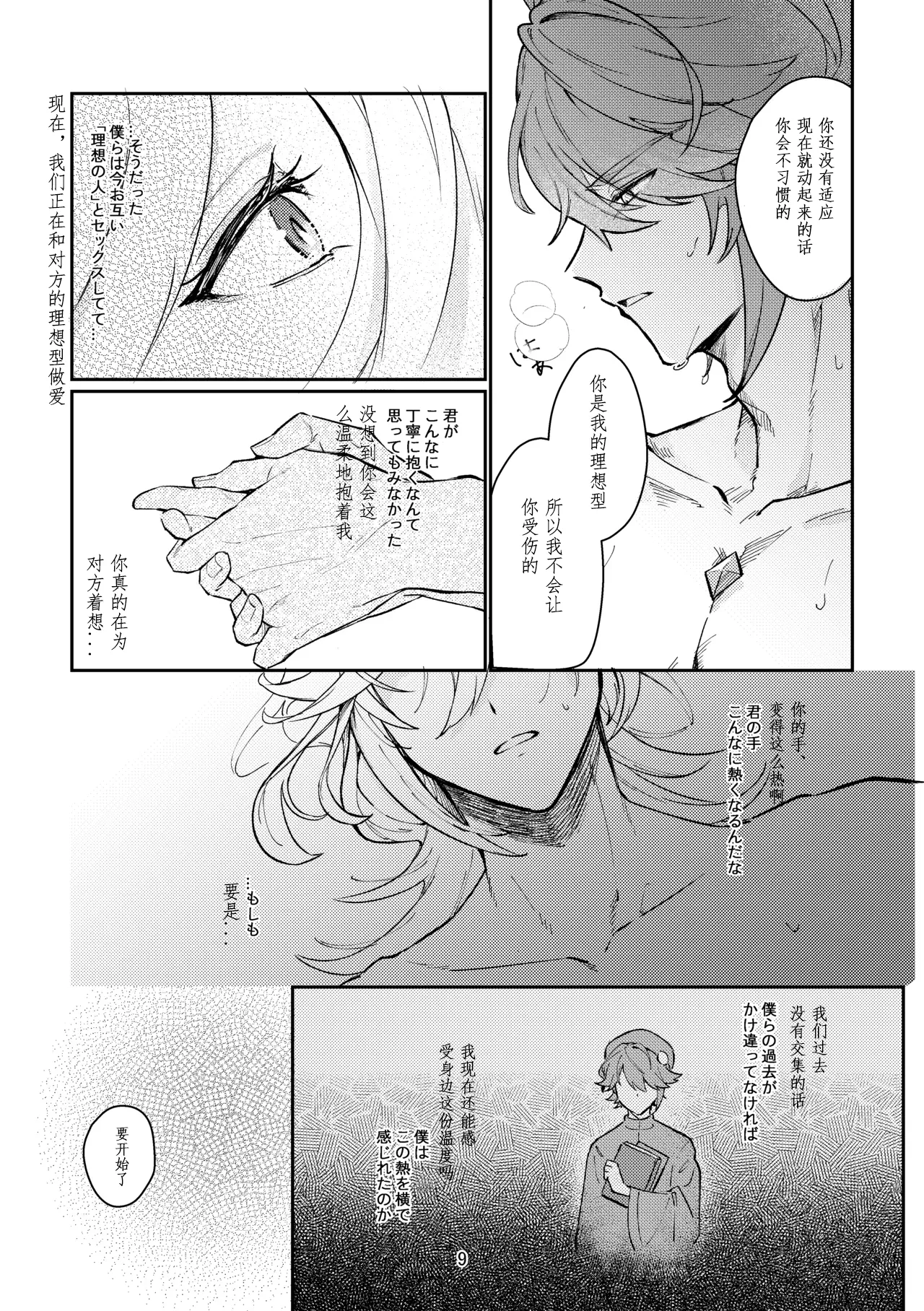 หน้า 8
