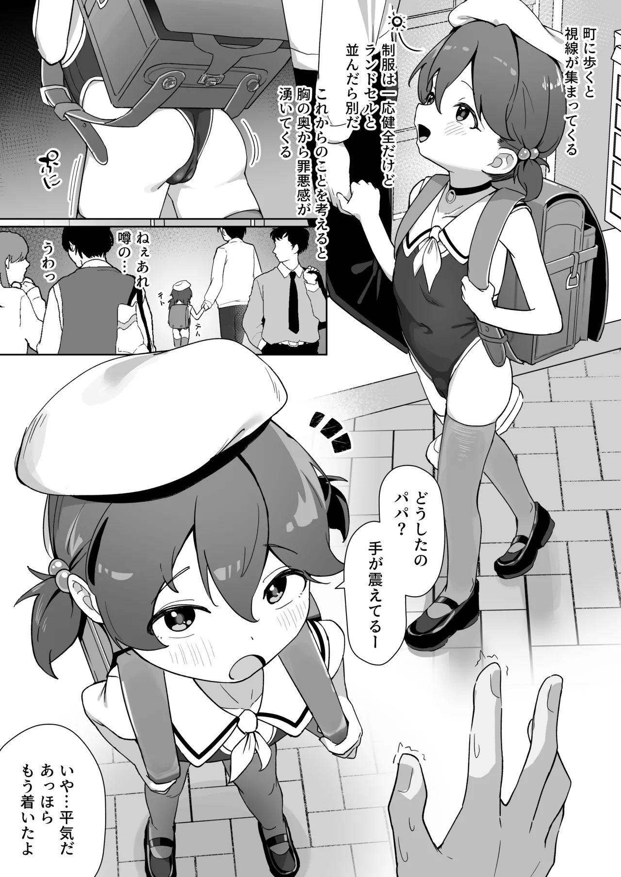 หน้า 3