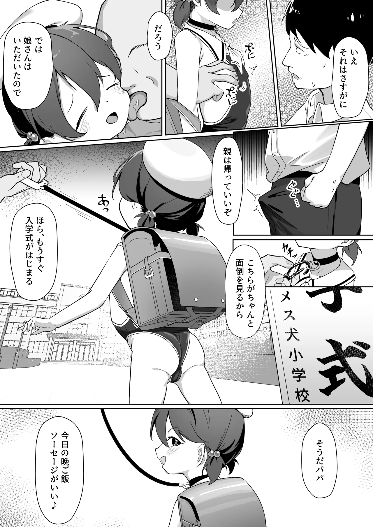 หน้า 6