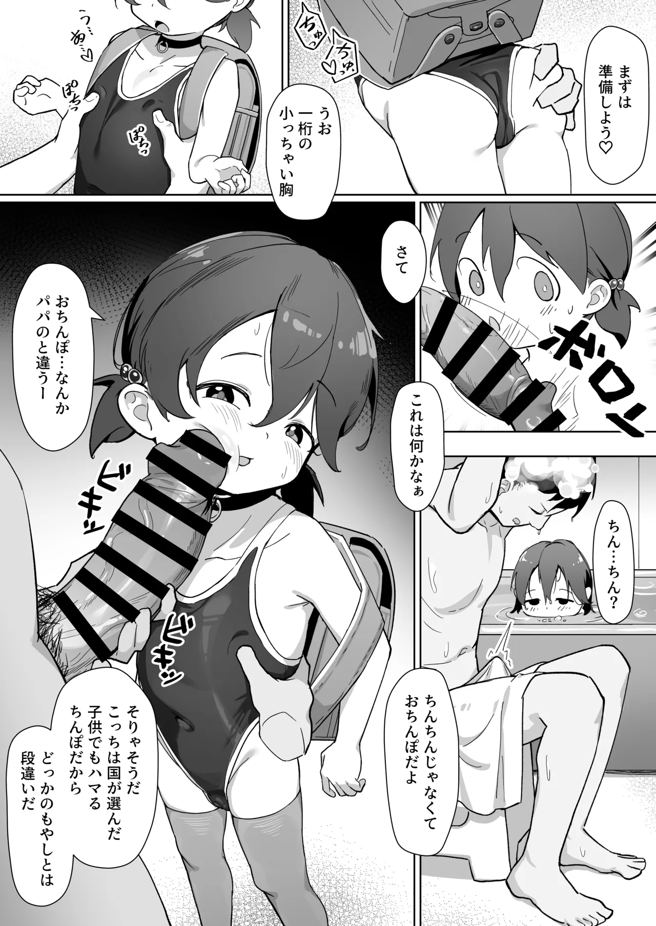 หน้า 8