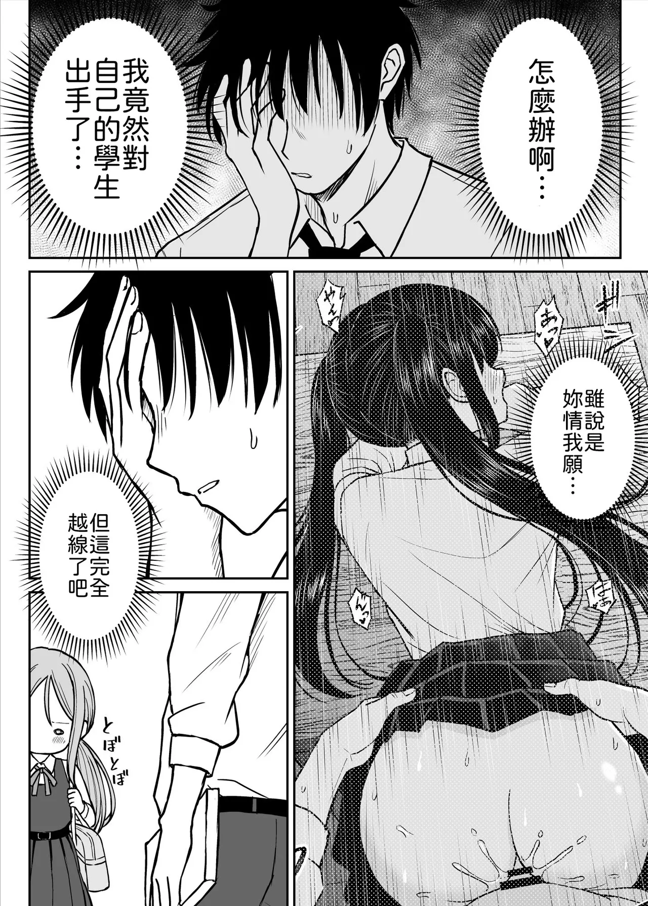หน้า 9