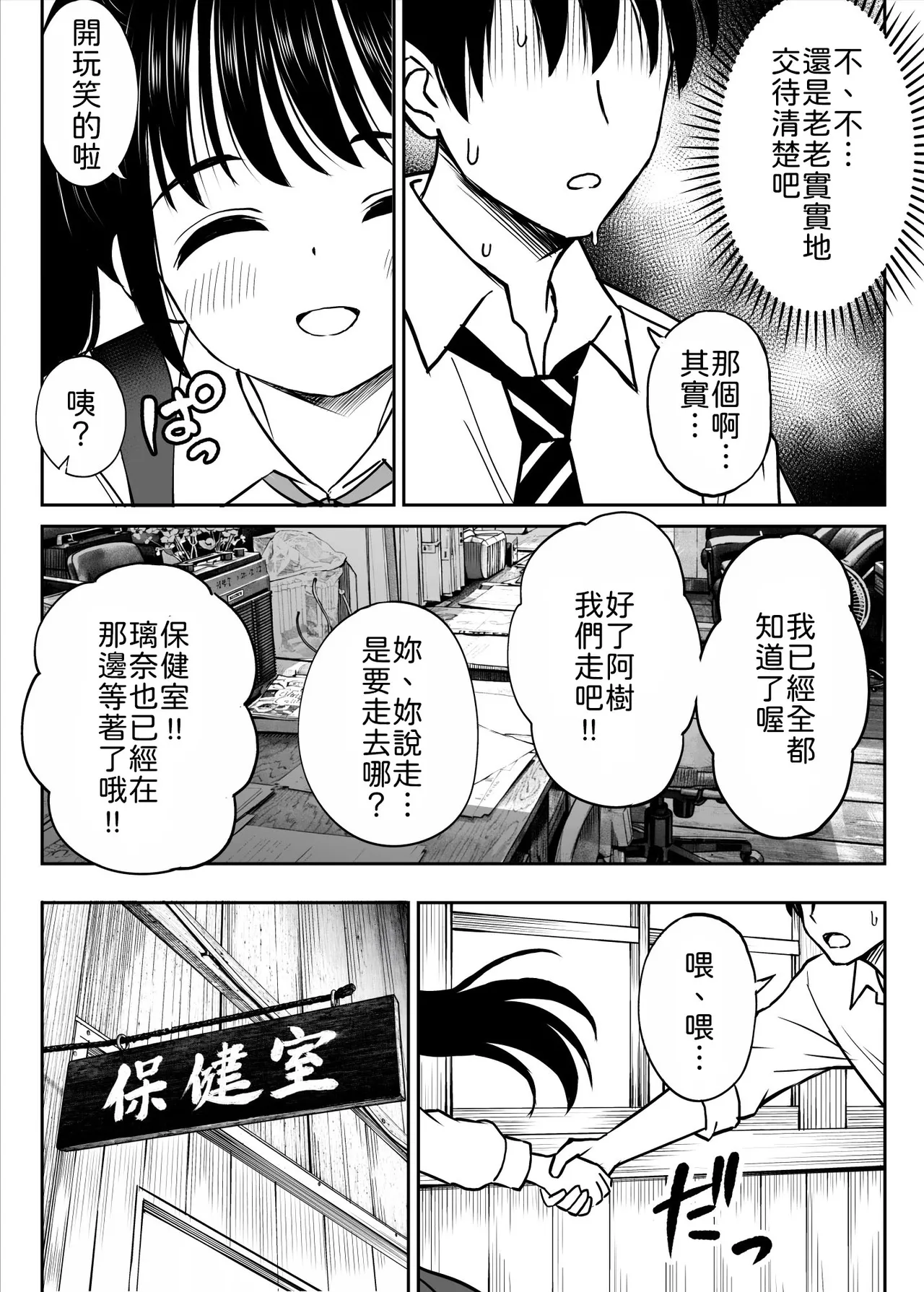หน้า 23