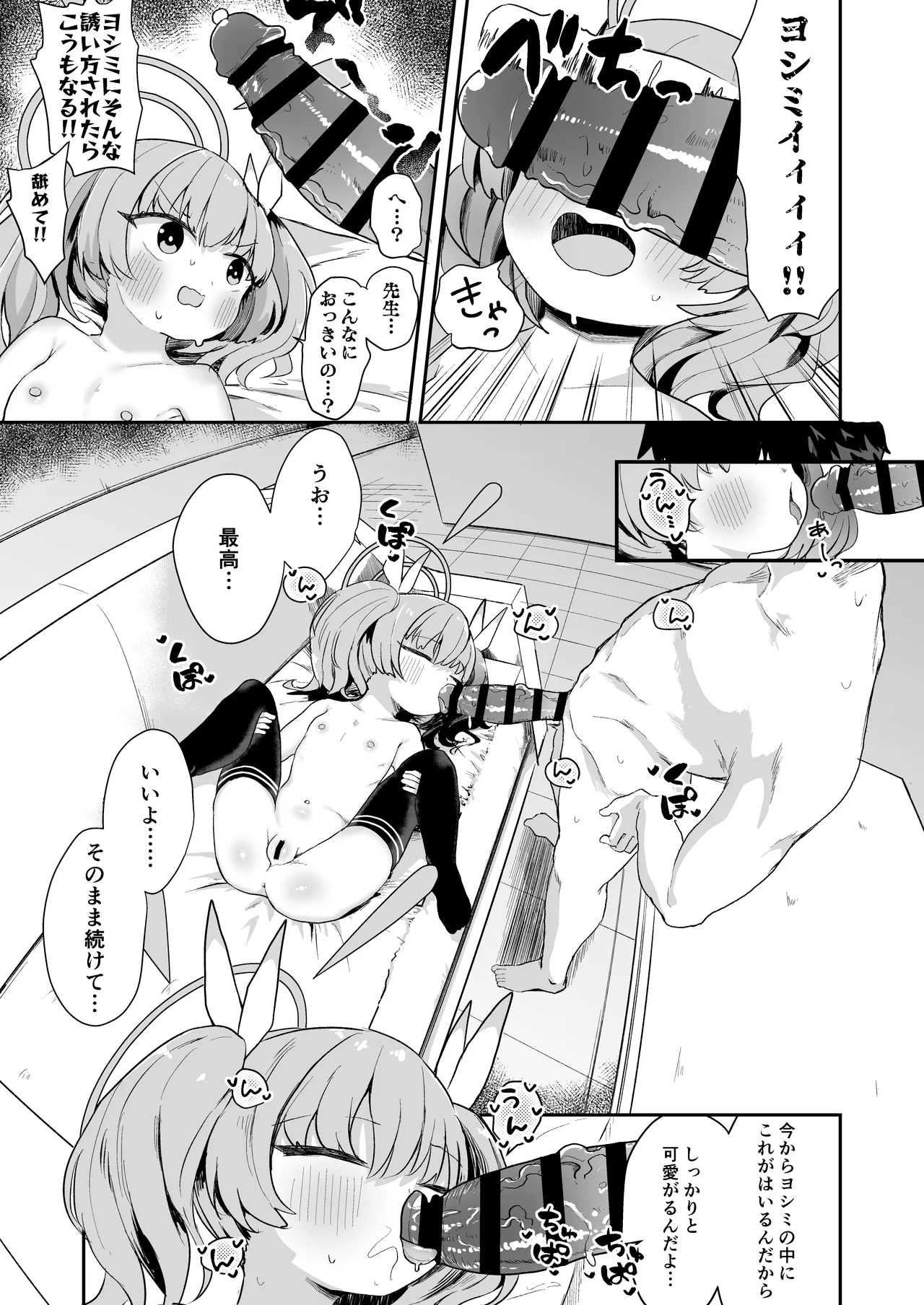 หน้า 8
