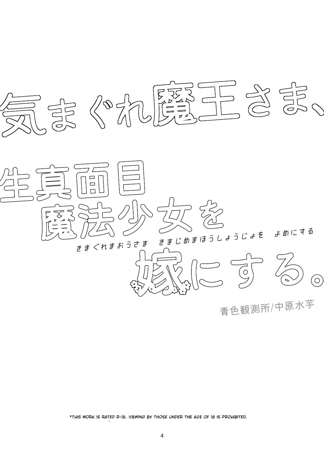 หน้า 4