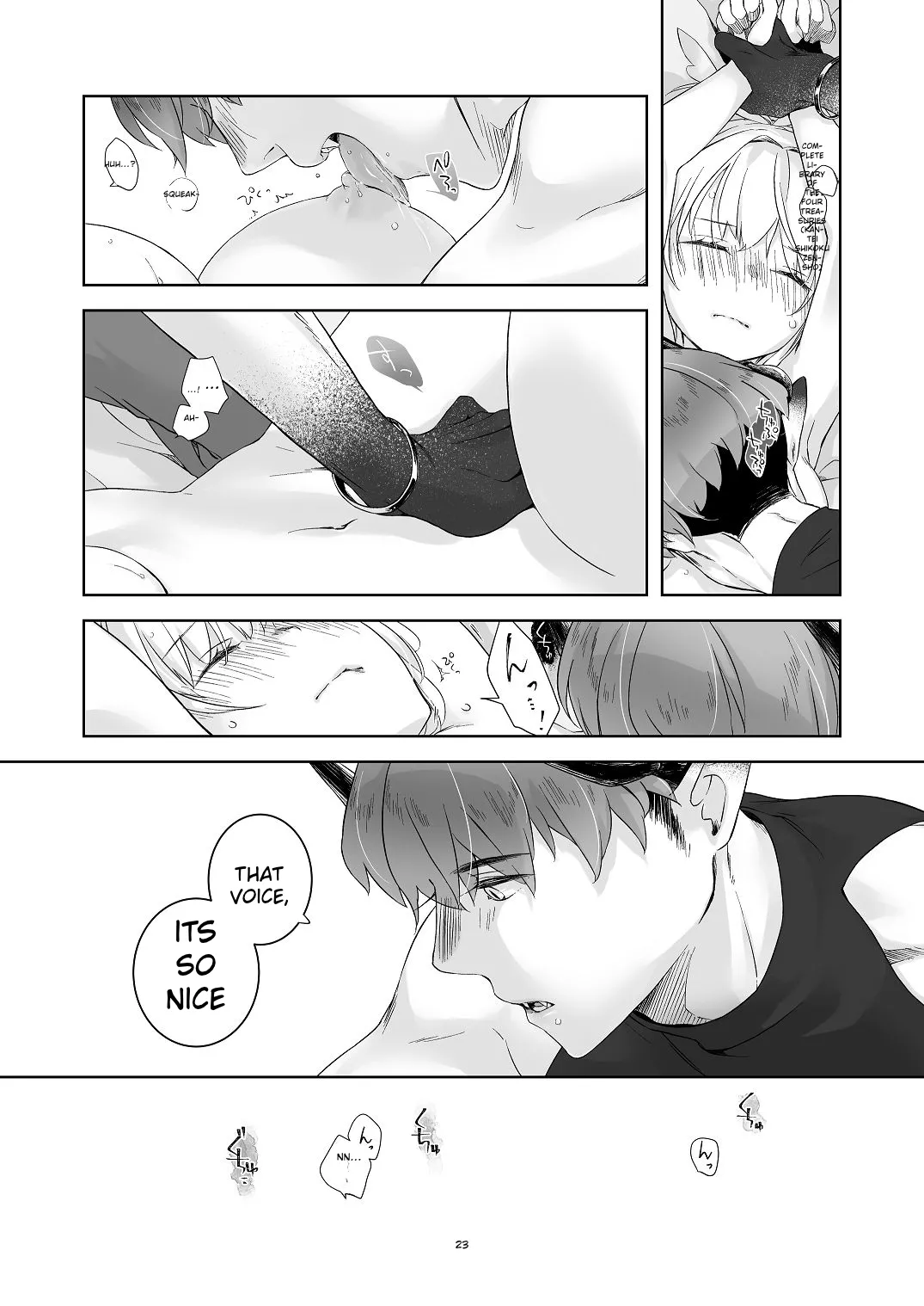 หน้า 23