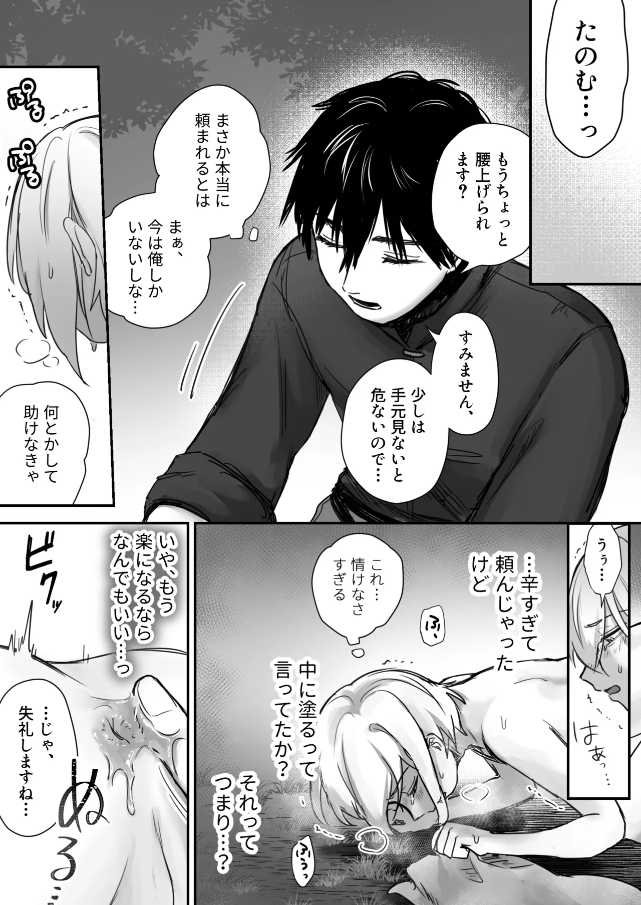 หน้า 18
