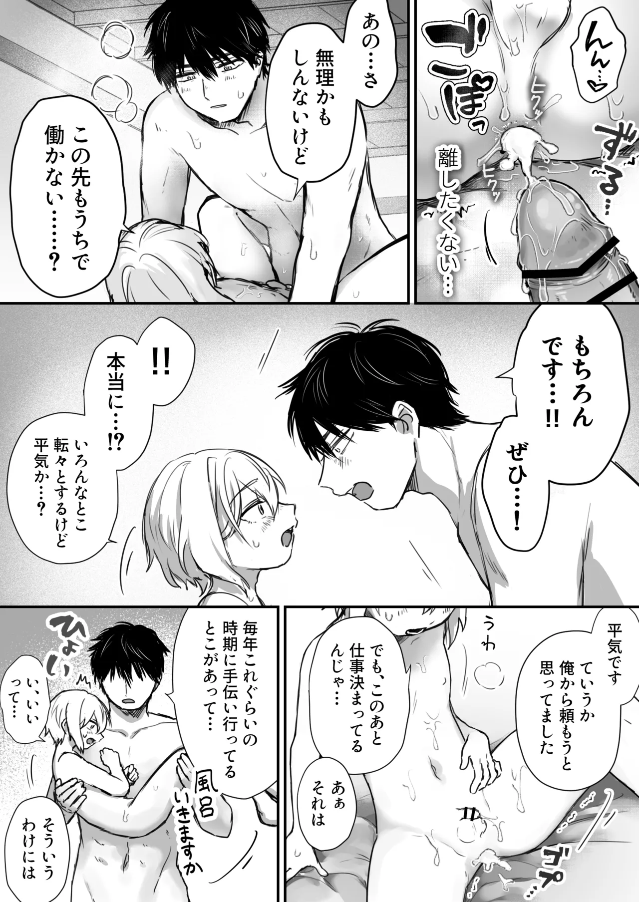 หน้า 53