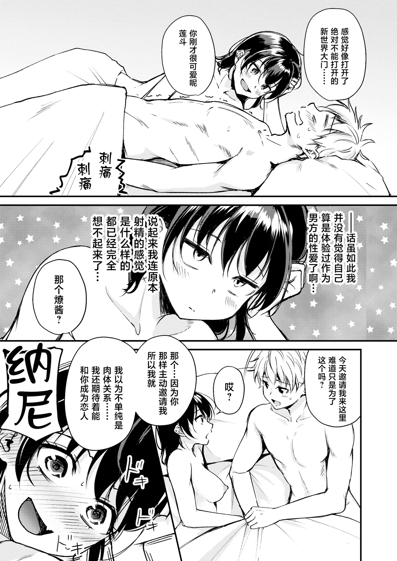 หน้า 13