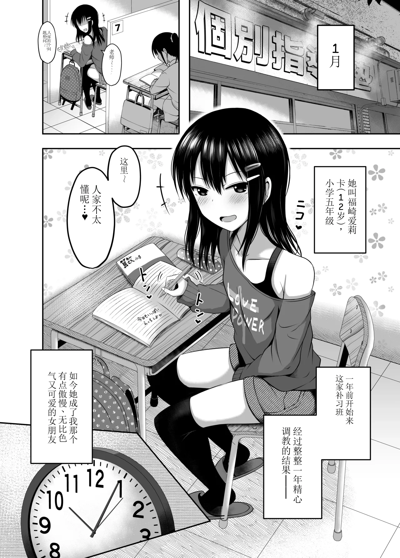 หน้า 8