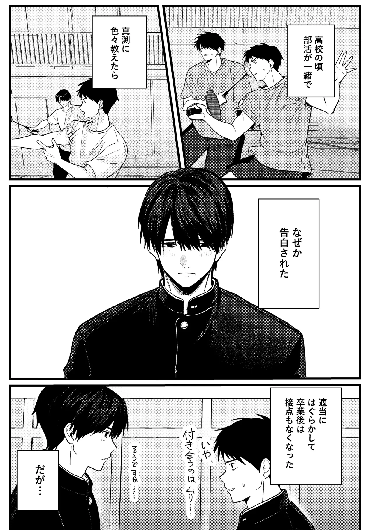 หน้า 8