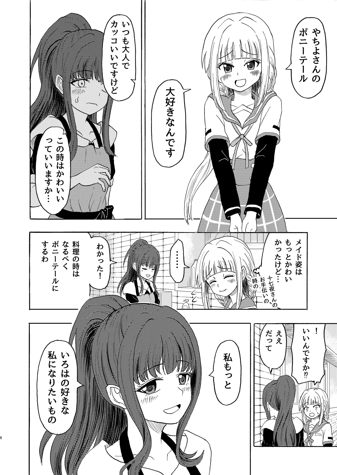 หน้า 7