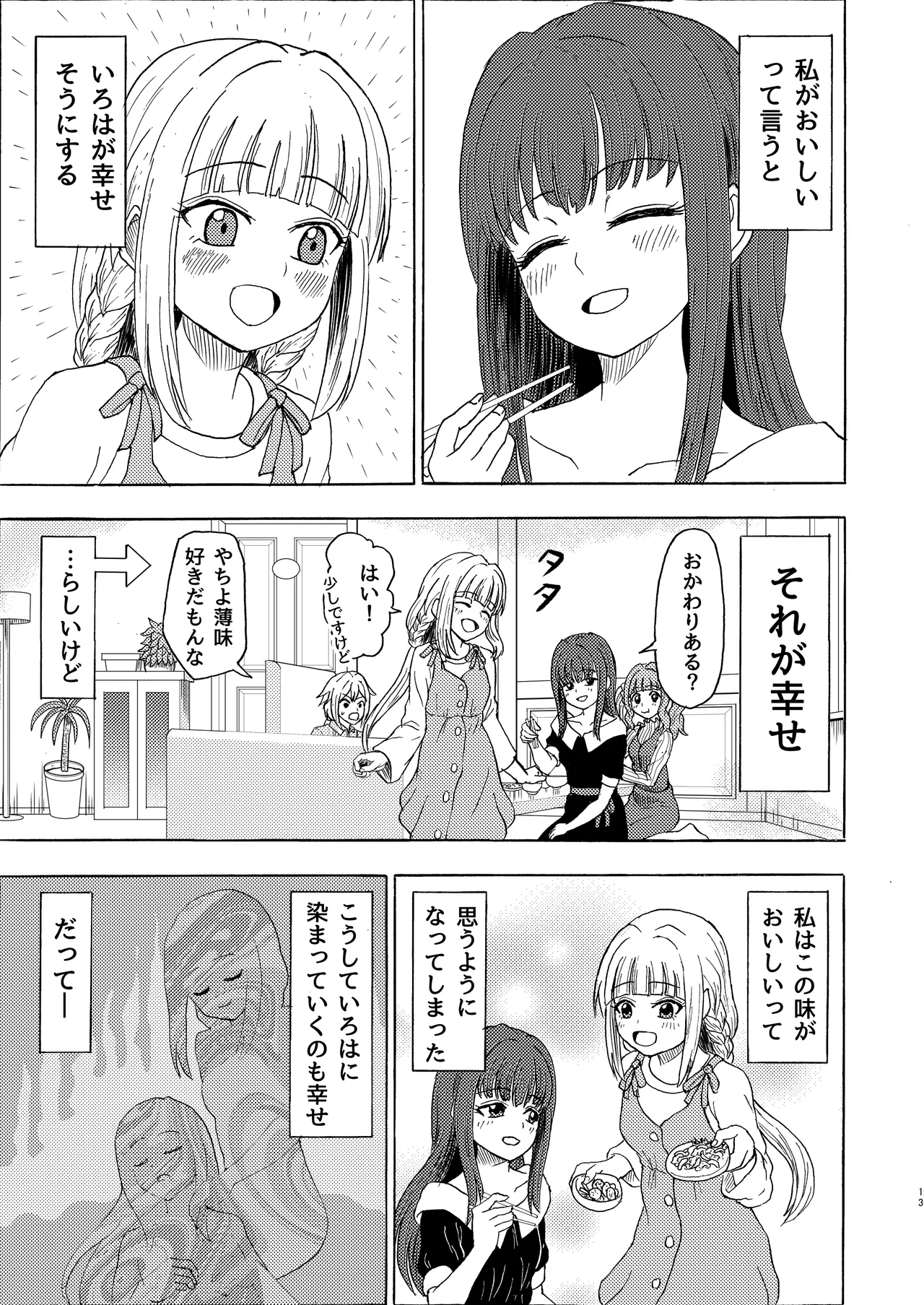 หน้า 12