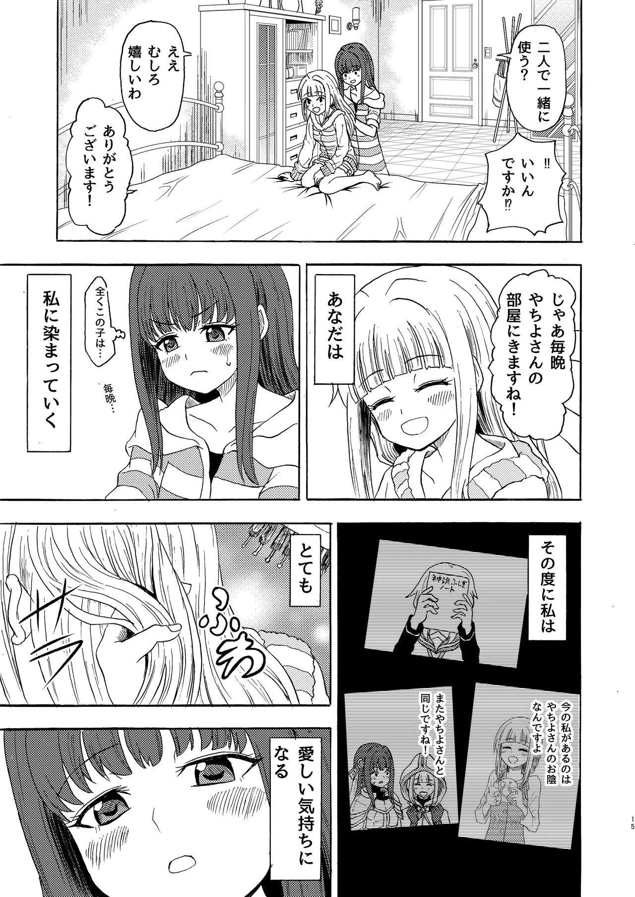 หน้า 14