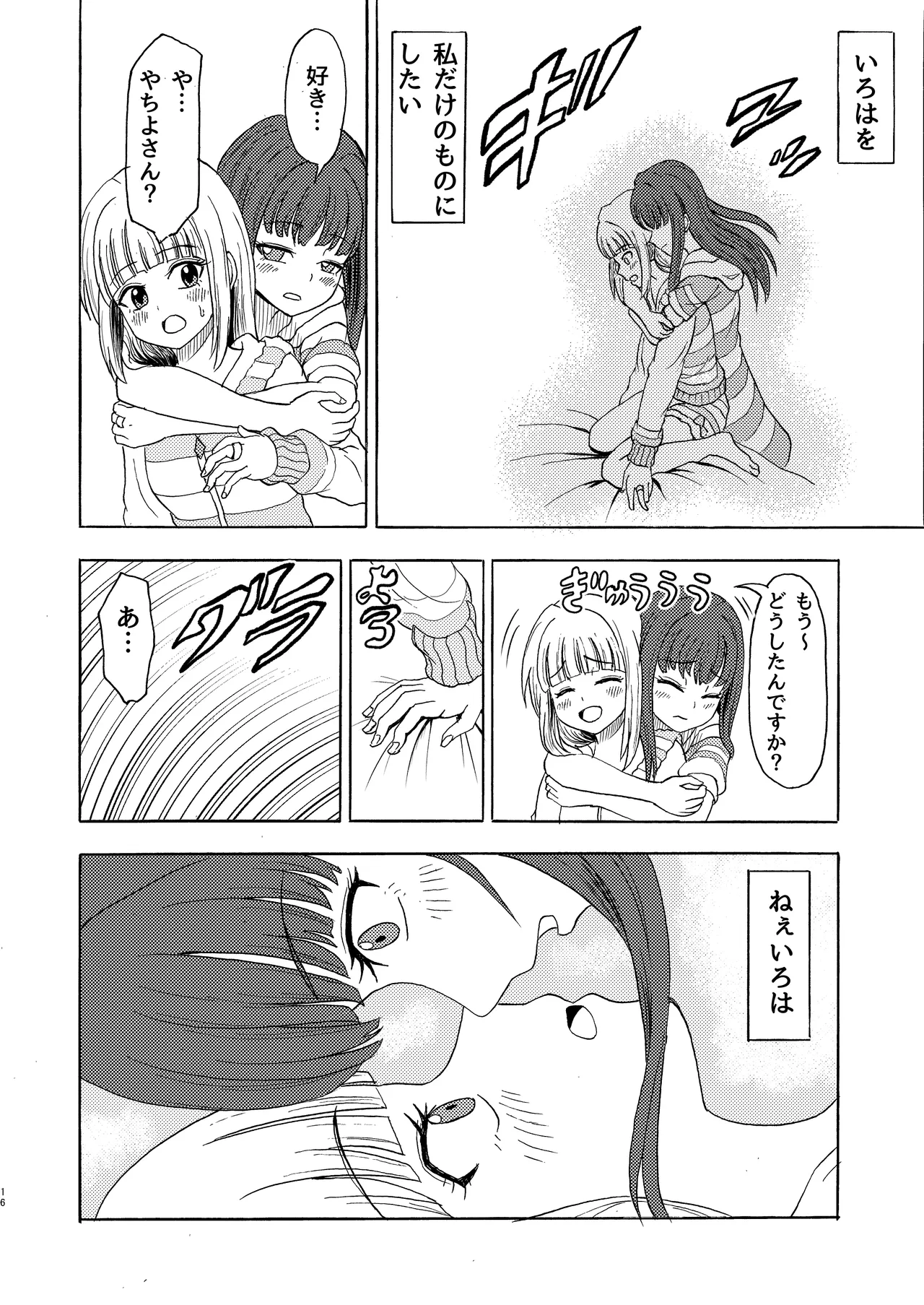 หน้า 15