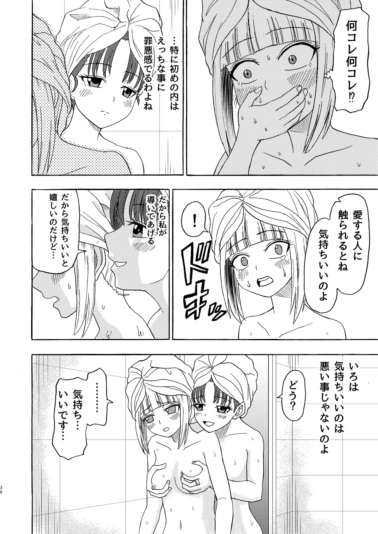 หน้า 29