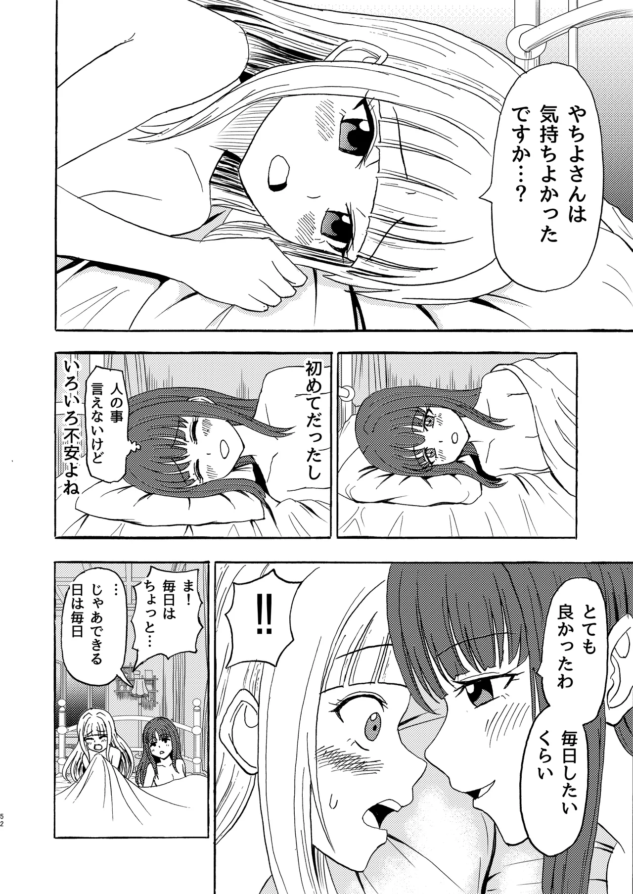 หน้า 51