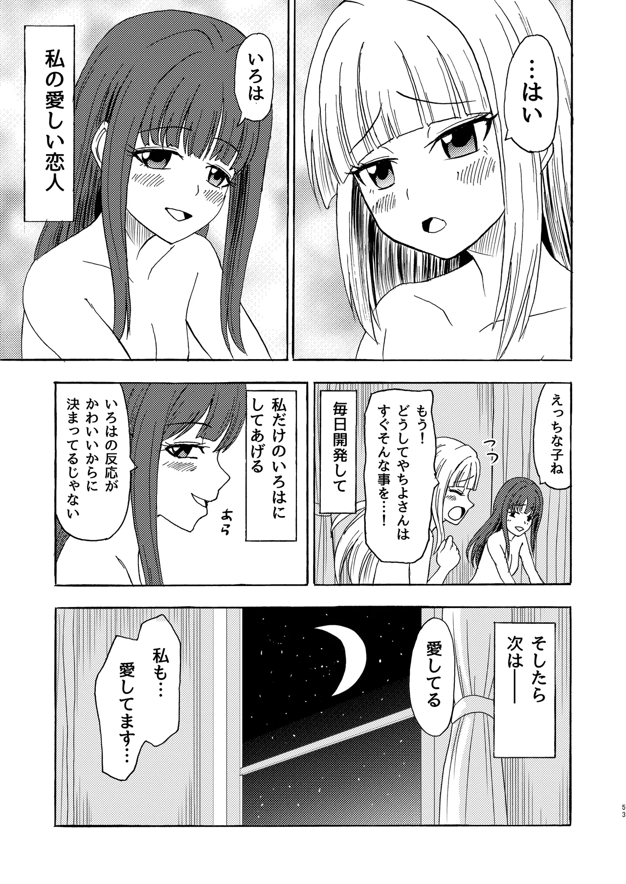 หน้า 52