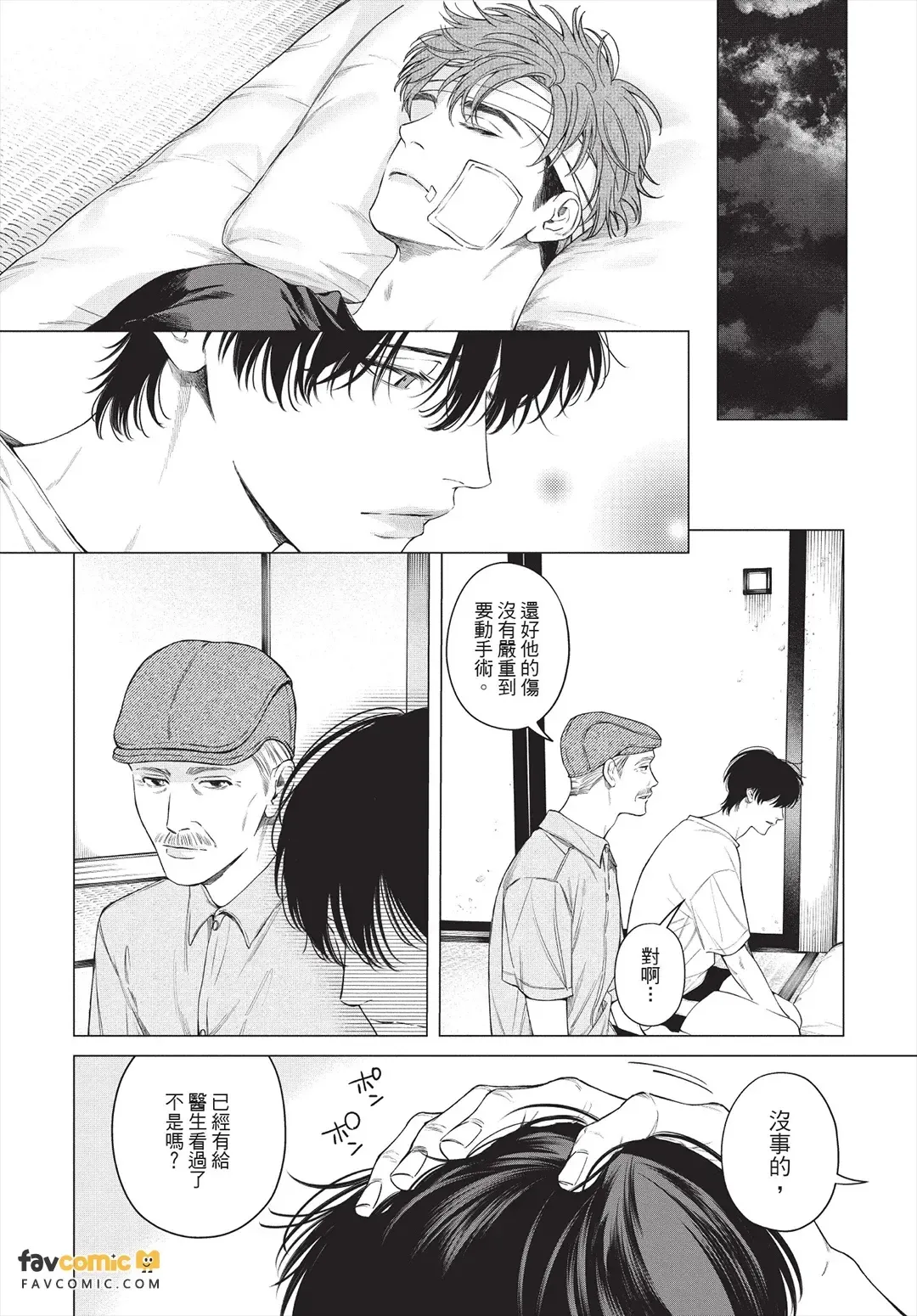 หน้า 173