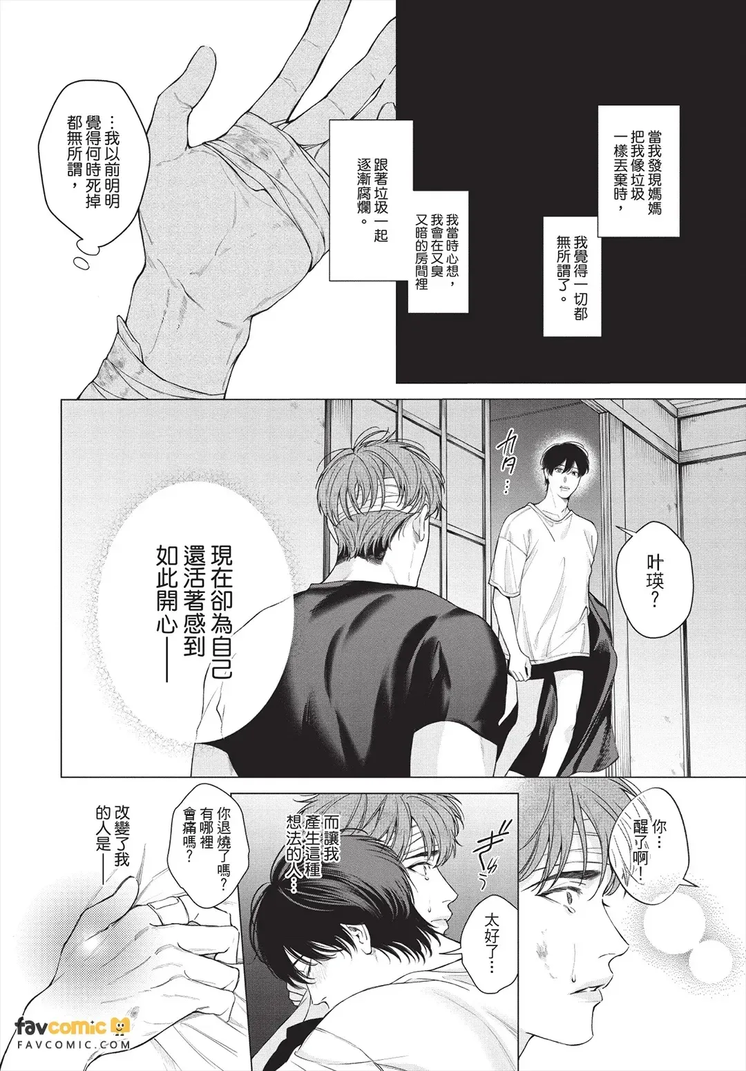 หน้า 181