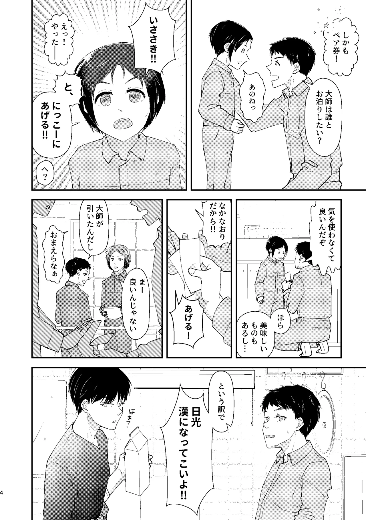 หน้า 3