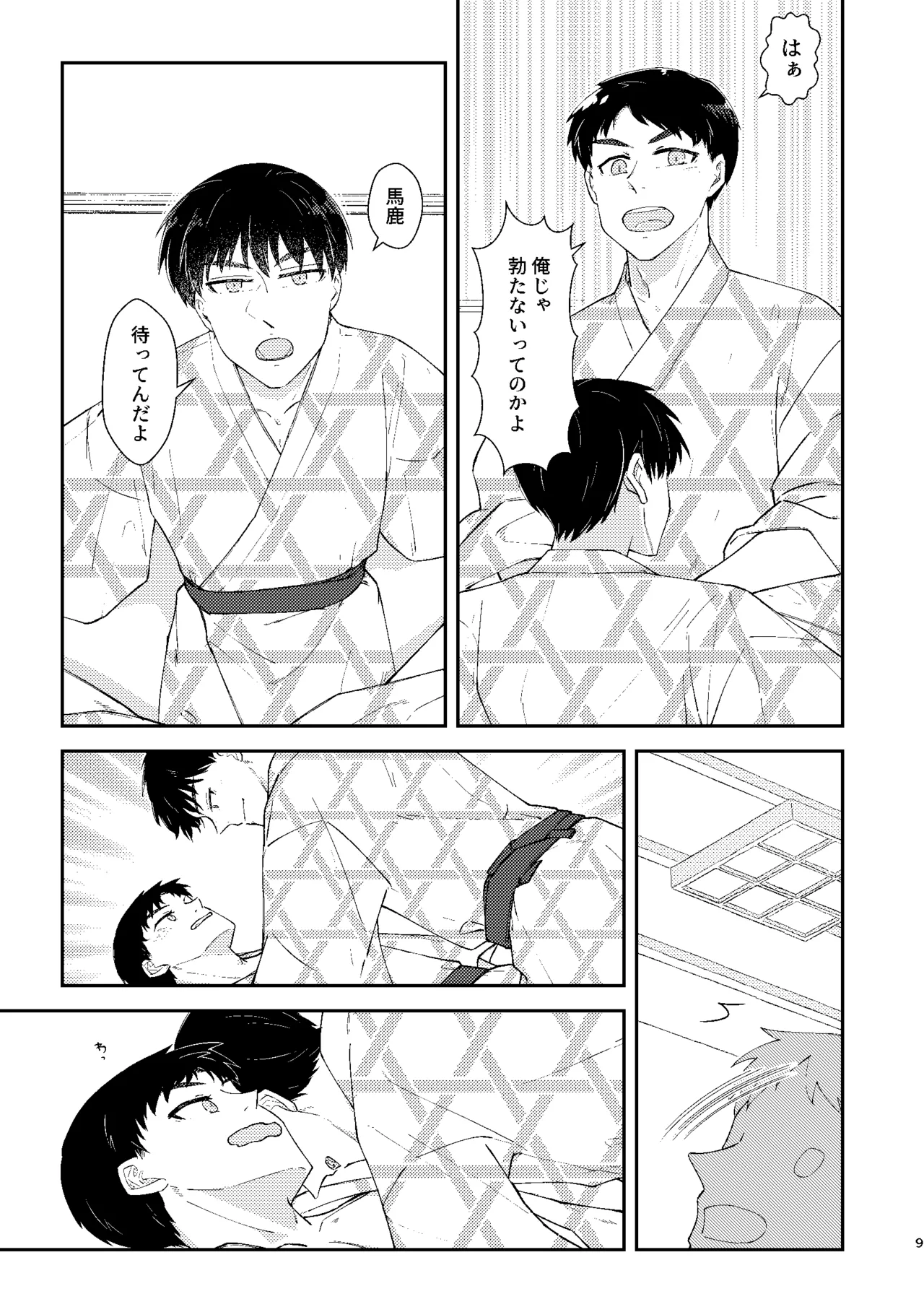 หน้า 8
