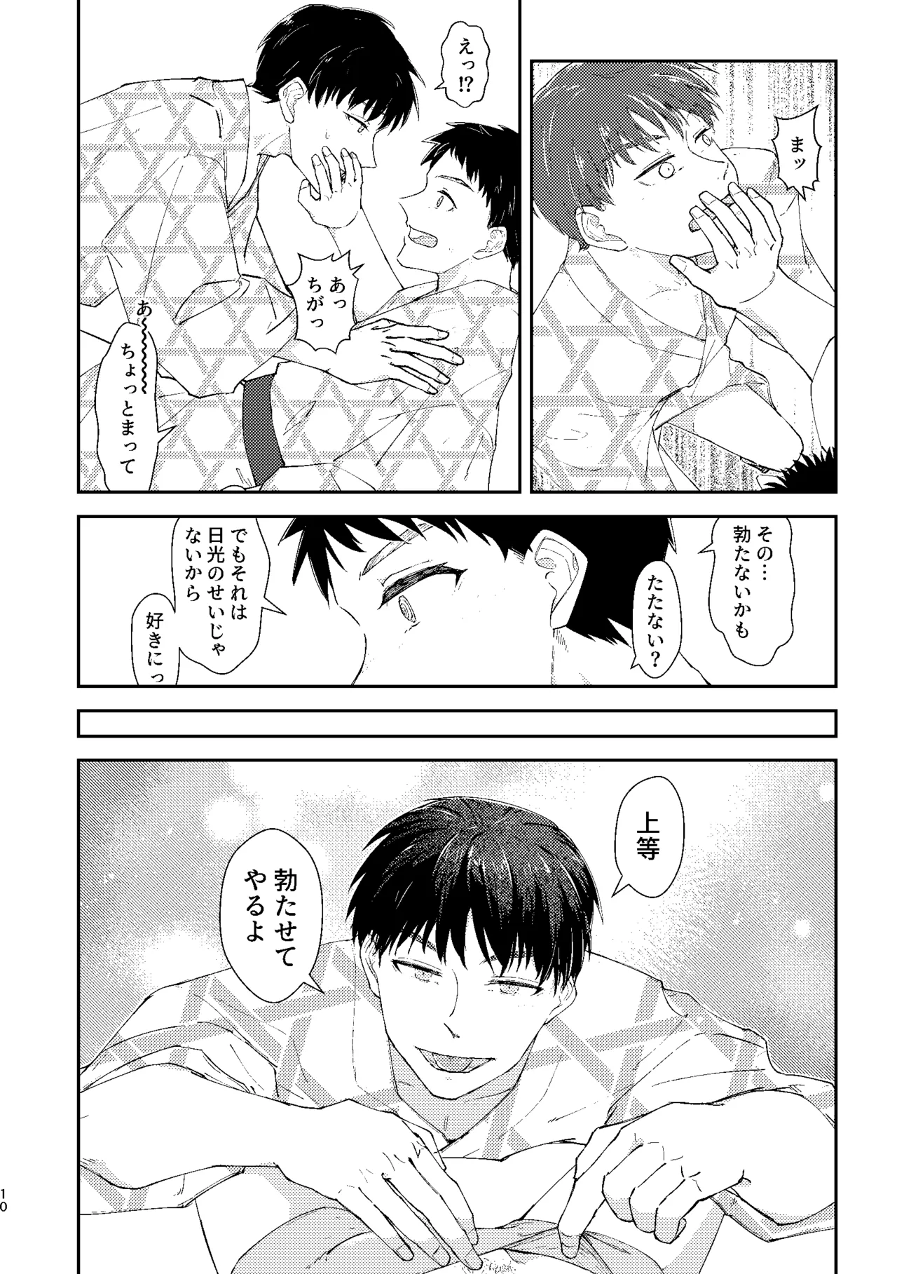 หน้า 9