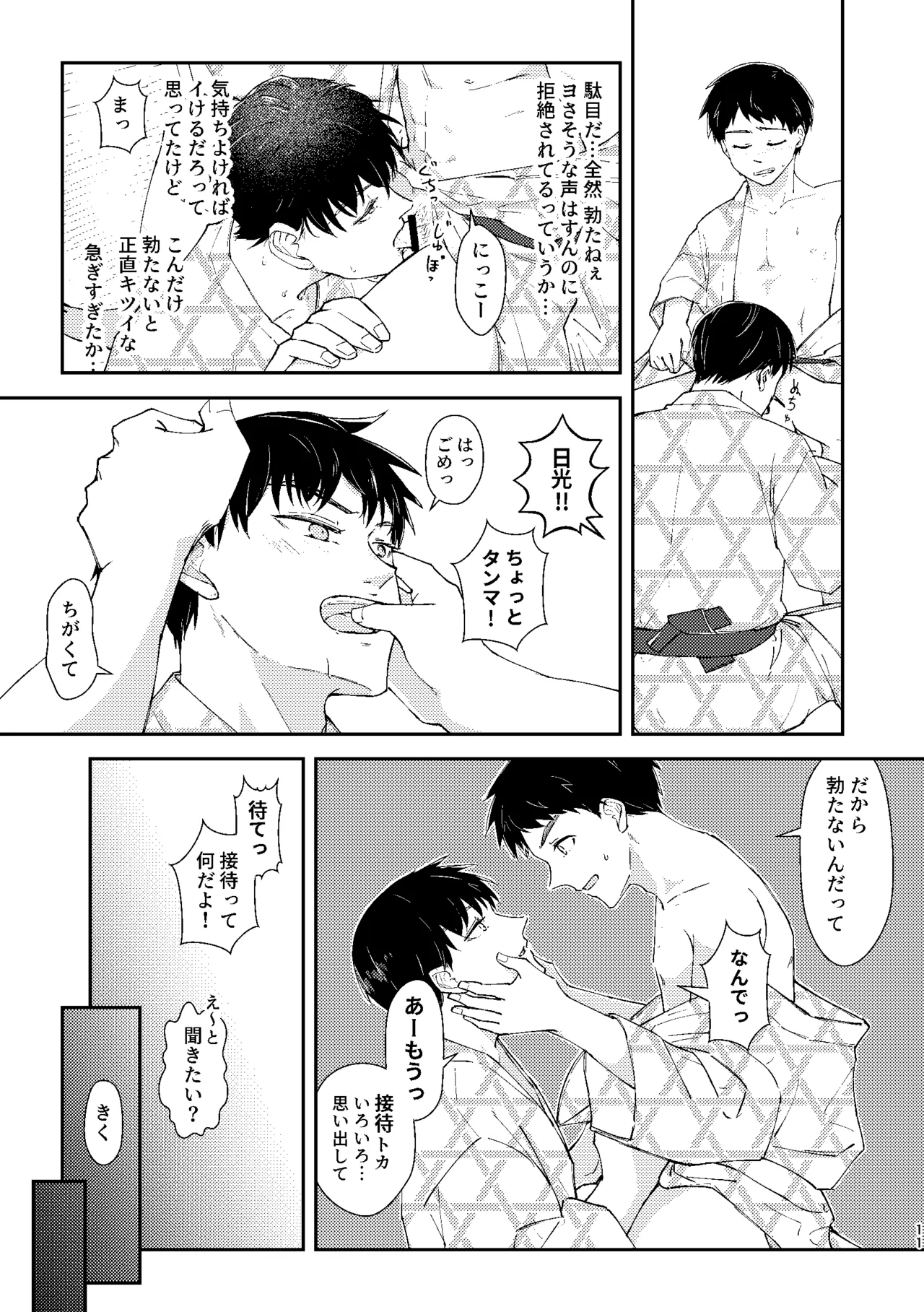 หน้า 10