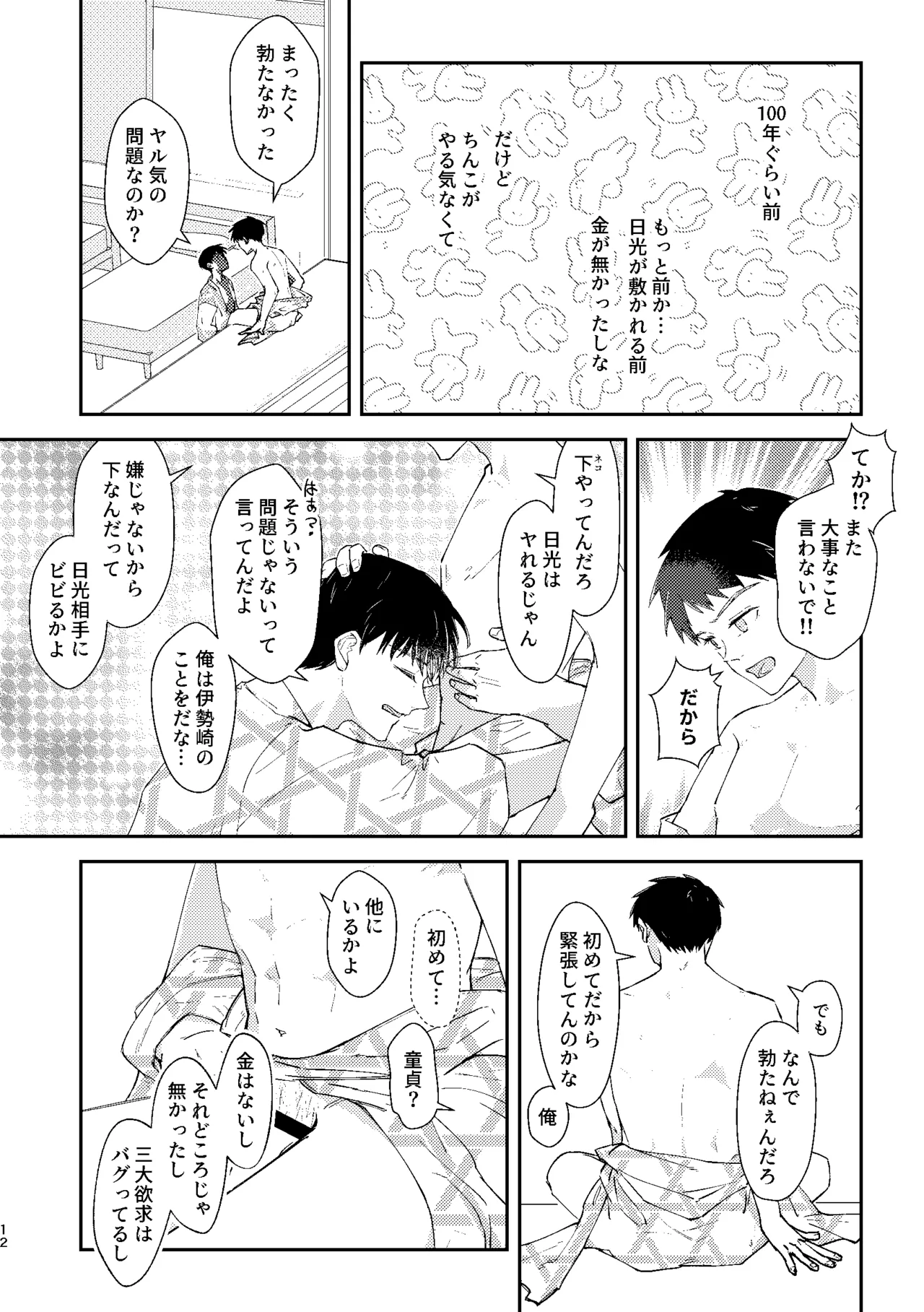 หน้า 11