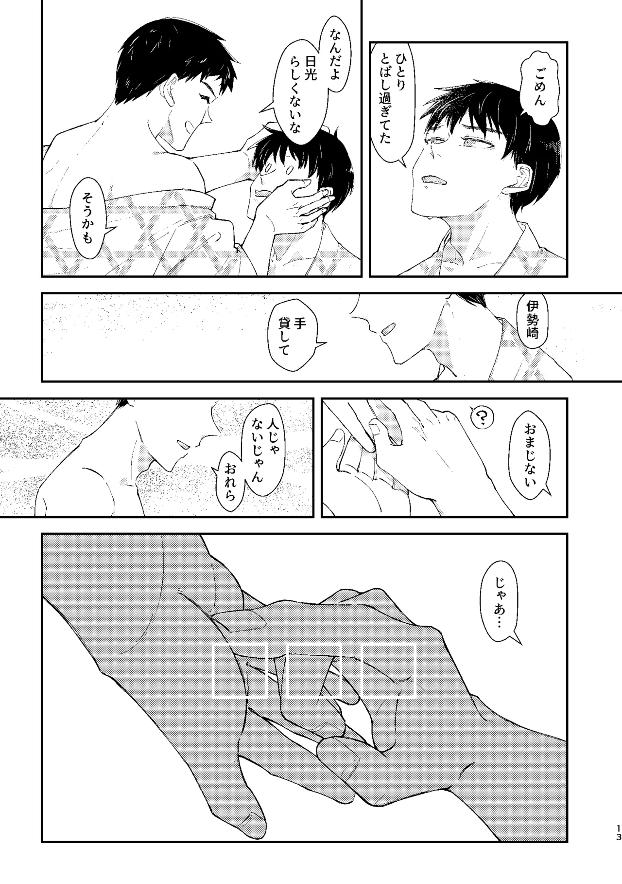 หน้า 12