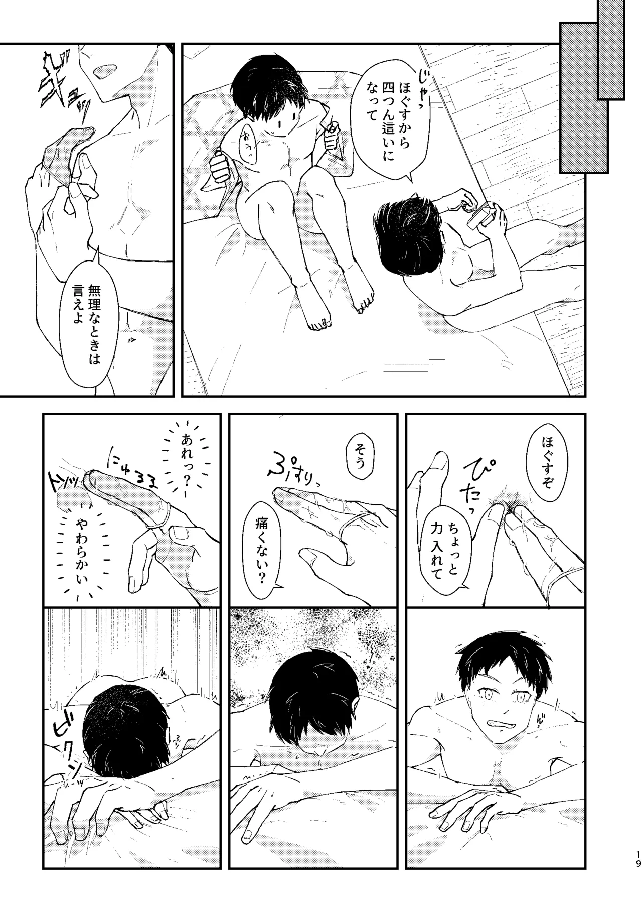 หน้า 18