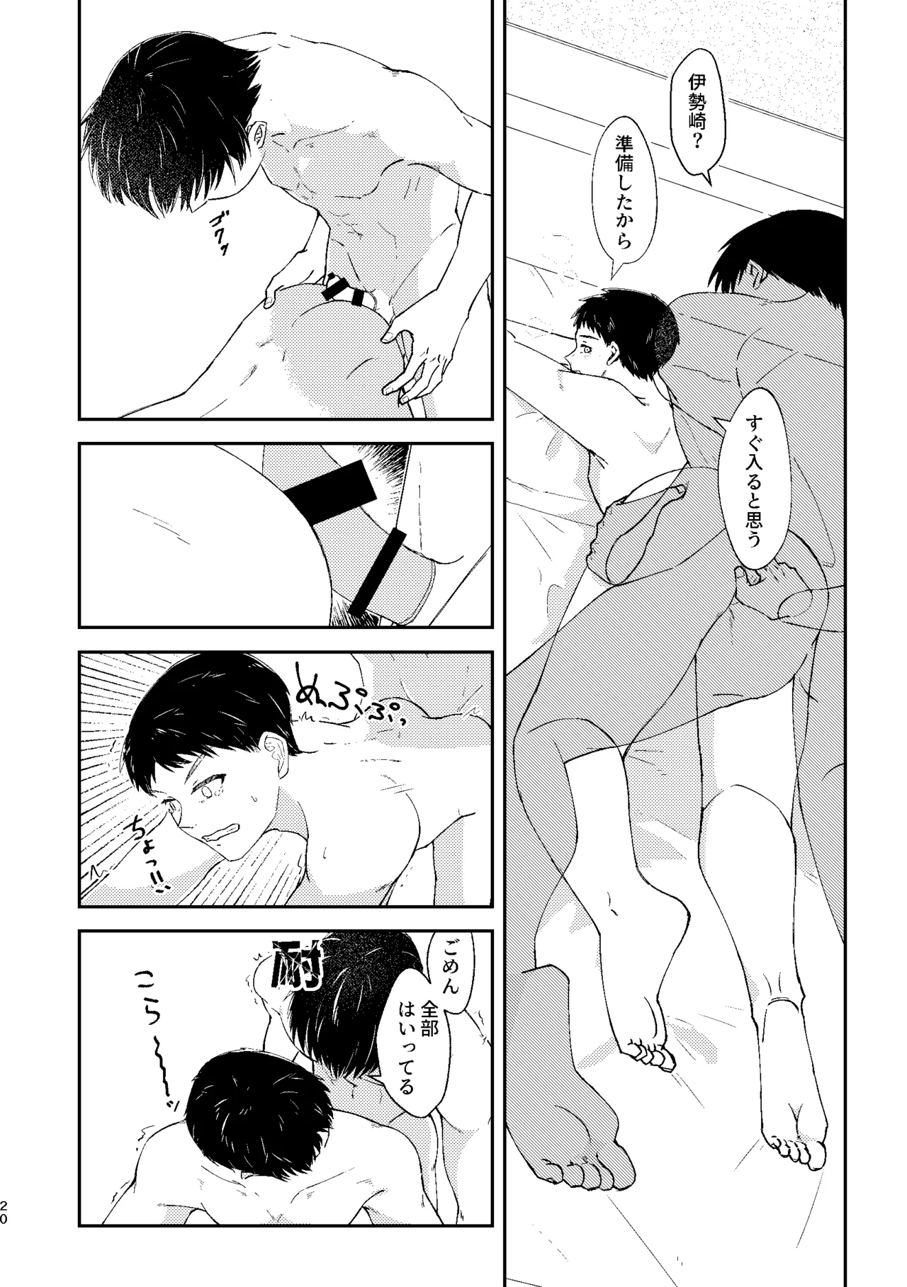หน้า 19